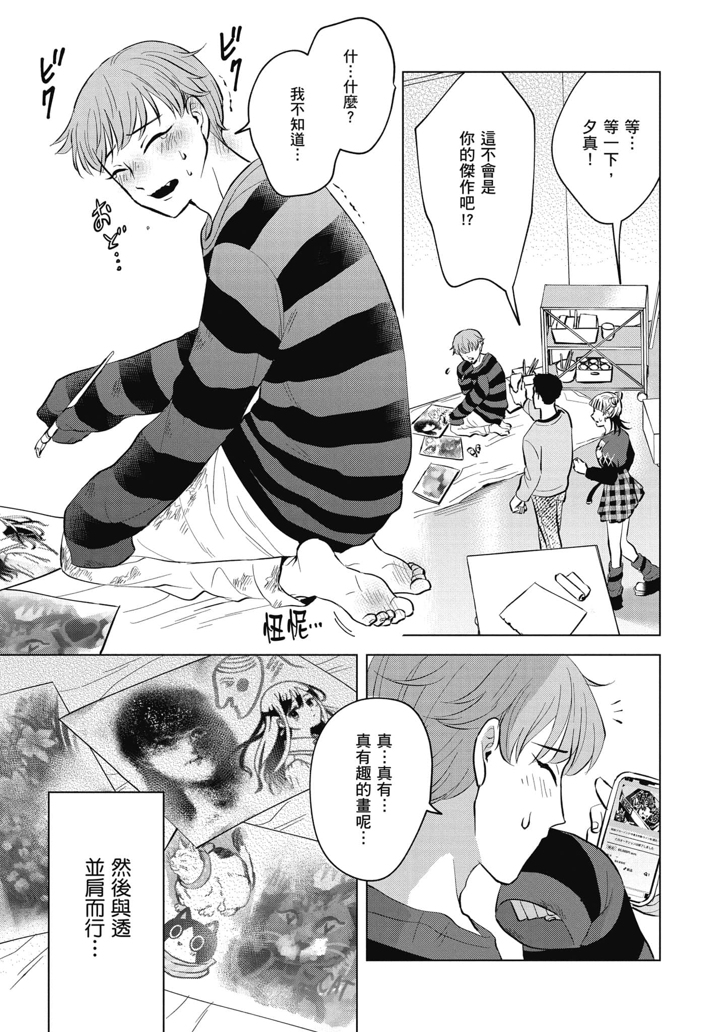 Page 158