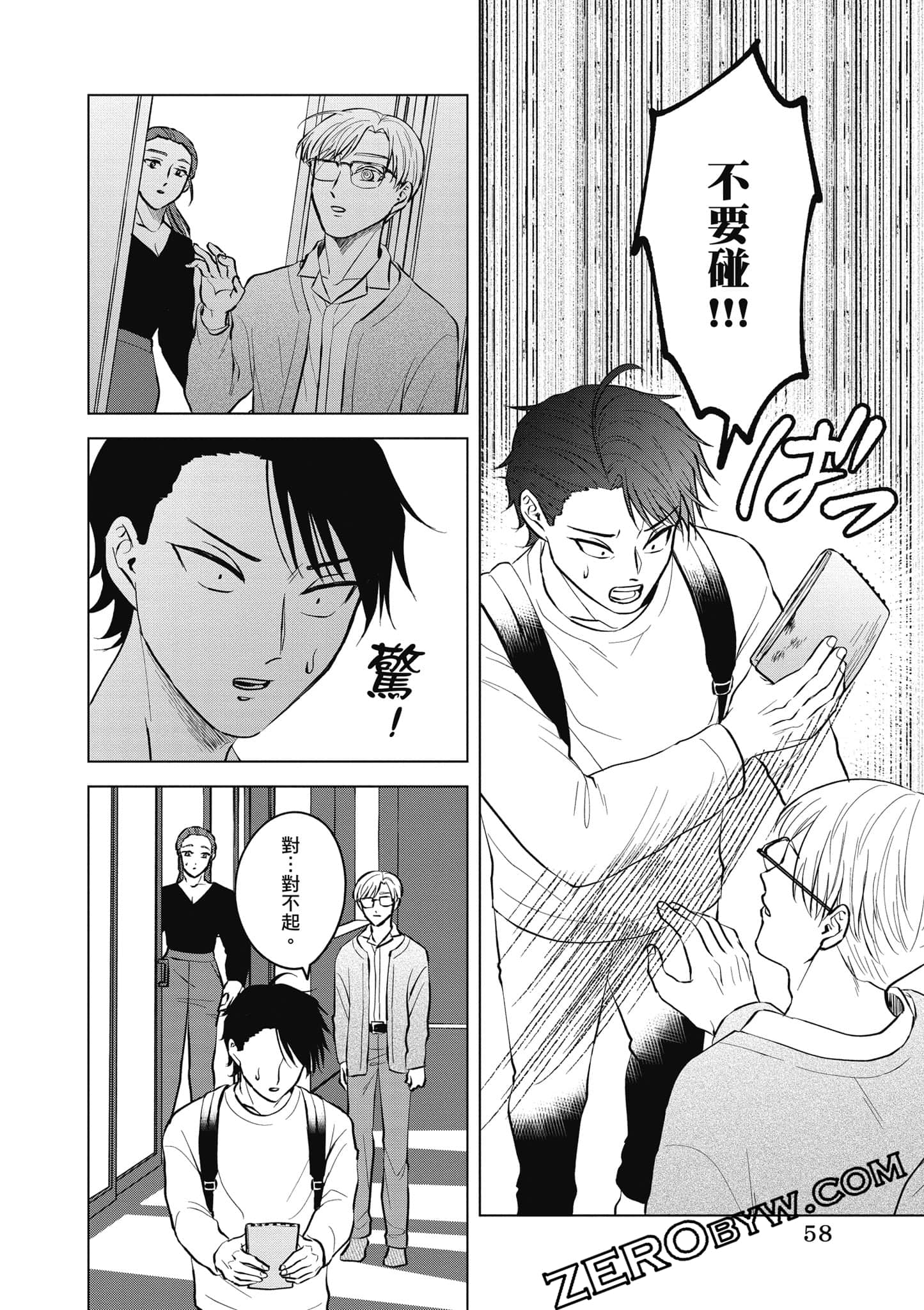 Page 59