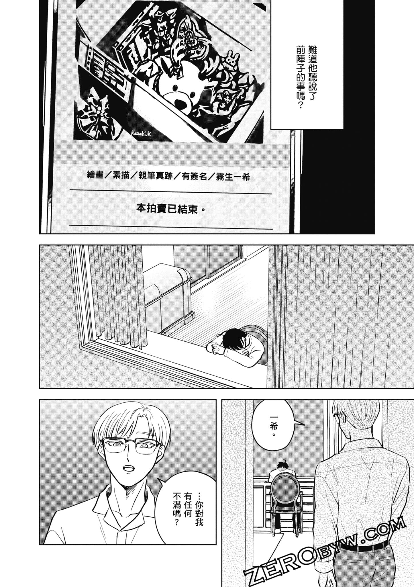 Page 65