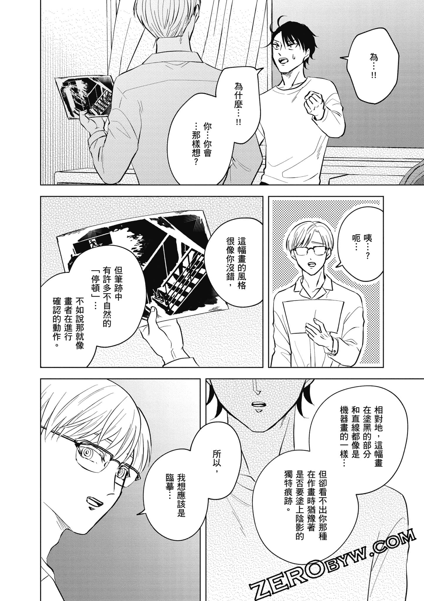Page 69