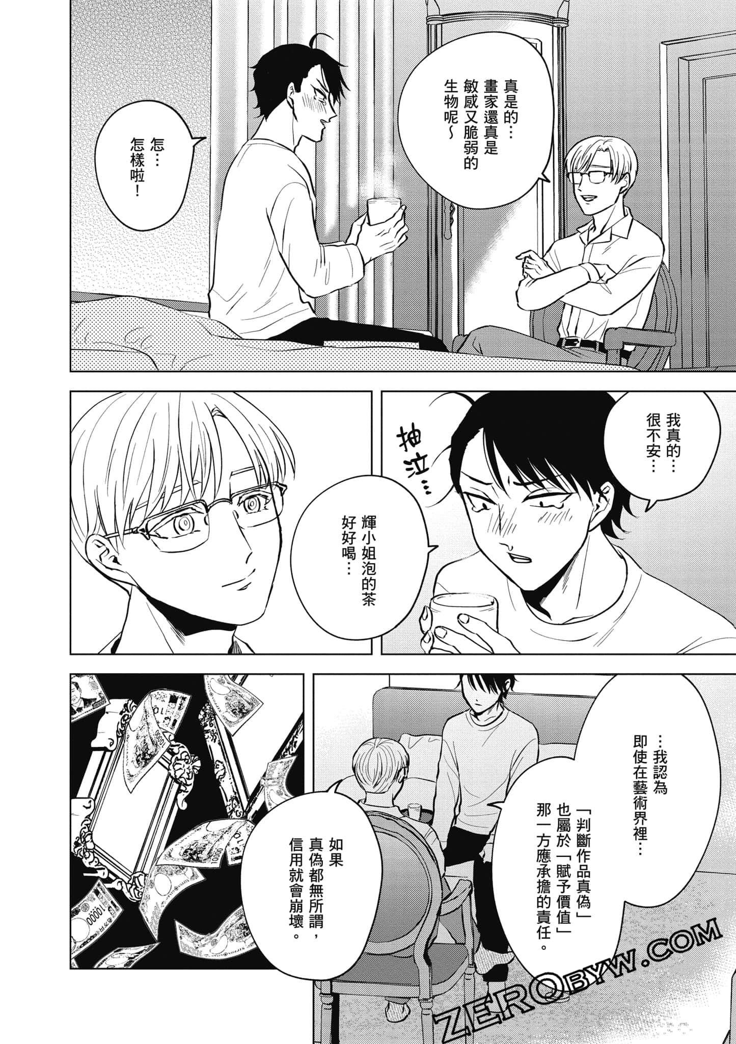 Page 71