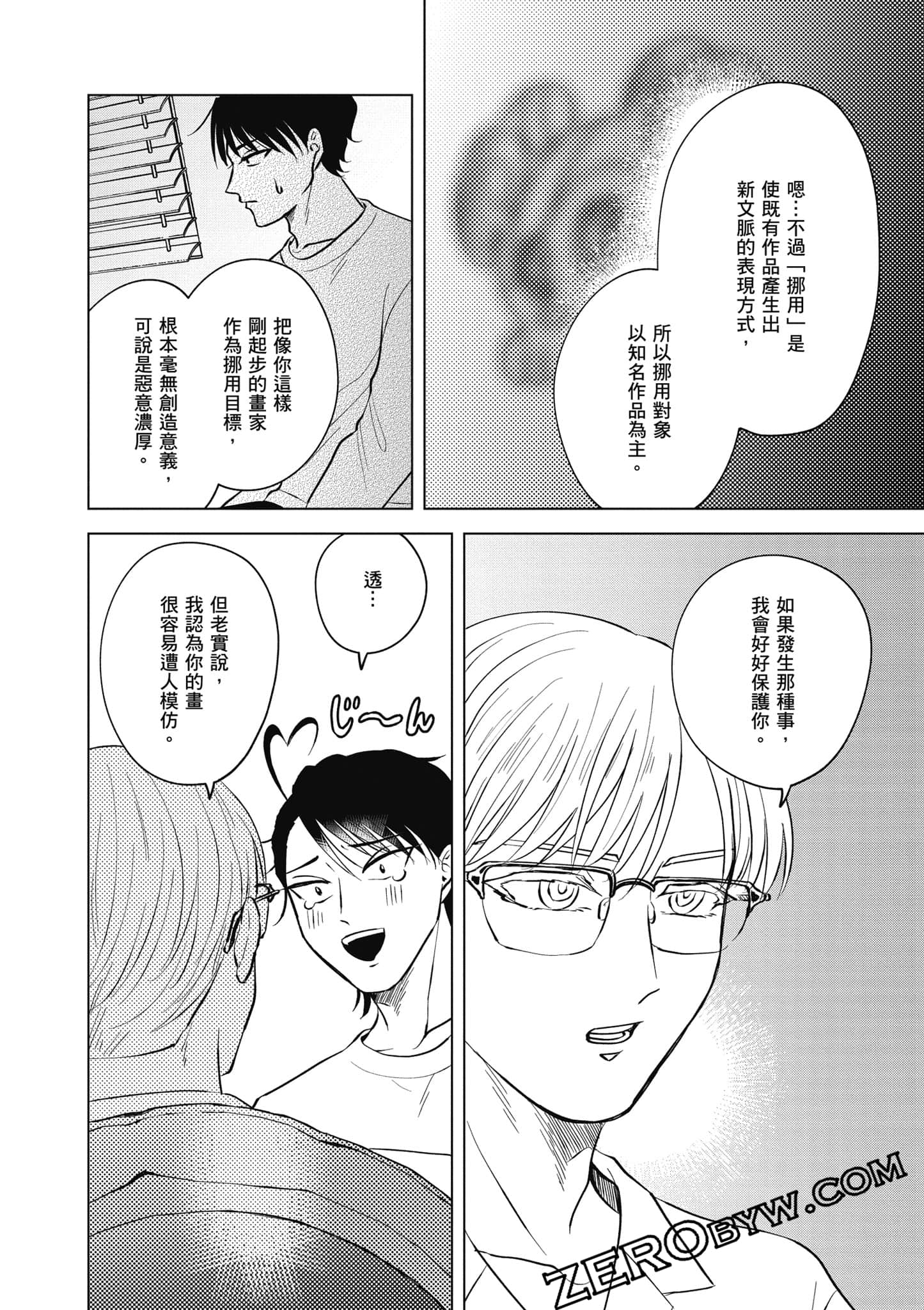 Page 73