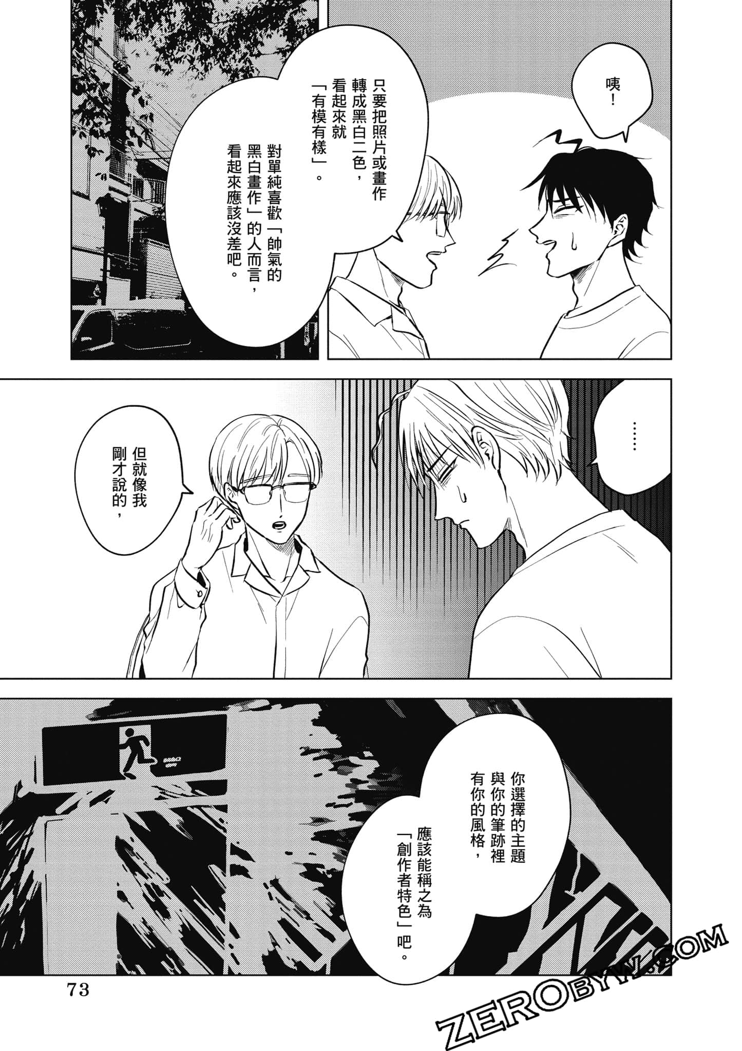 Page 74