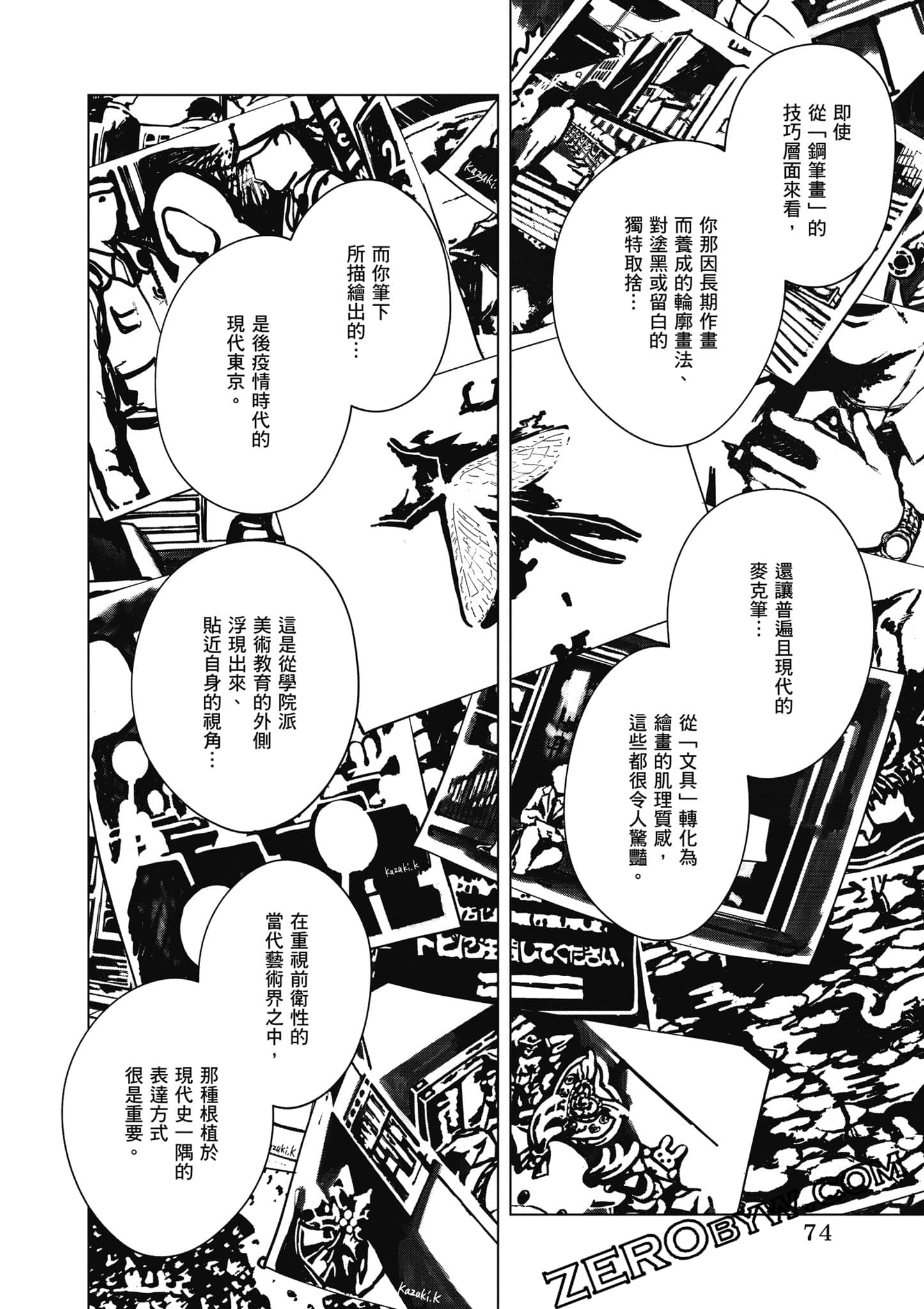 Page 75