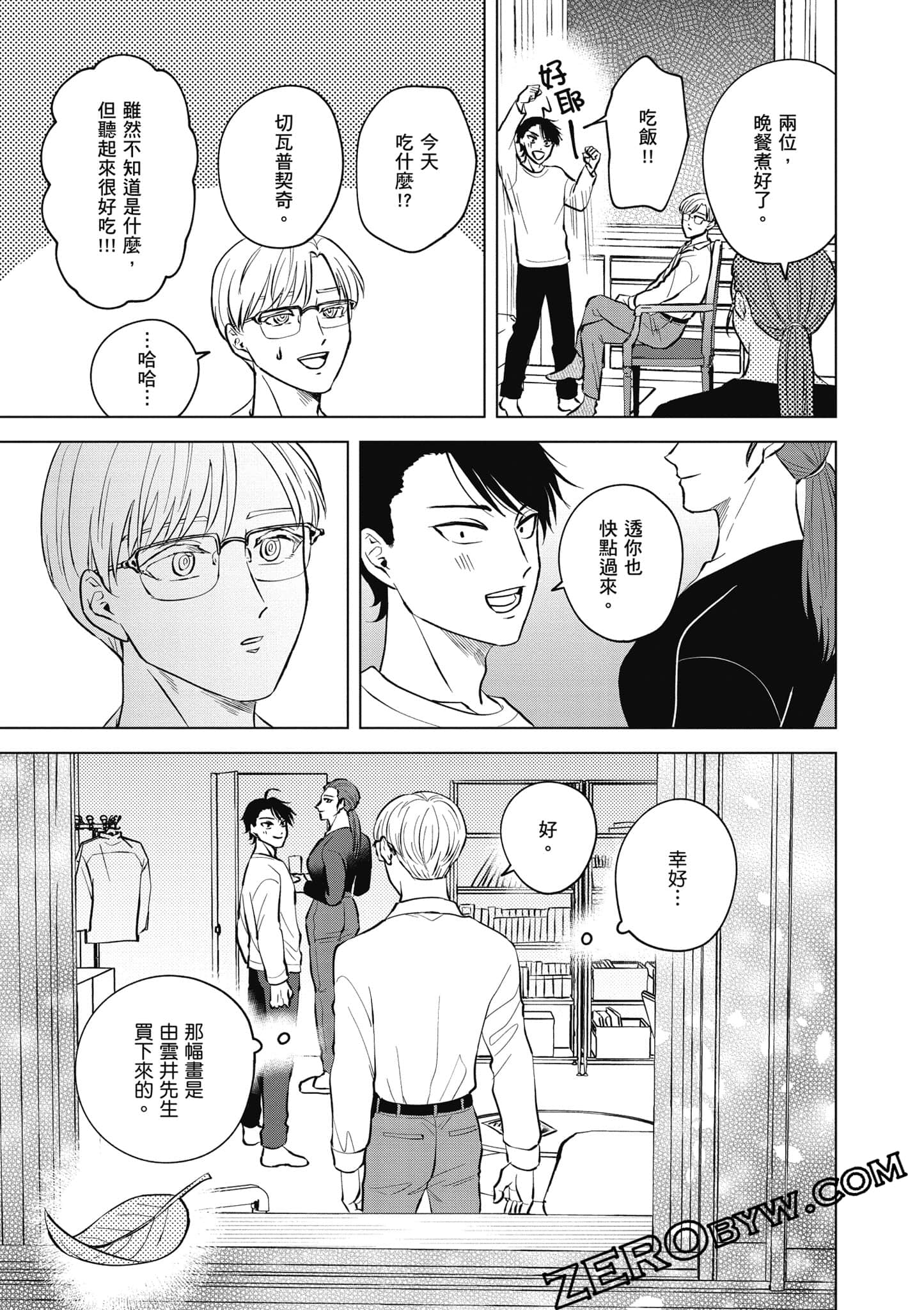 Page 80