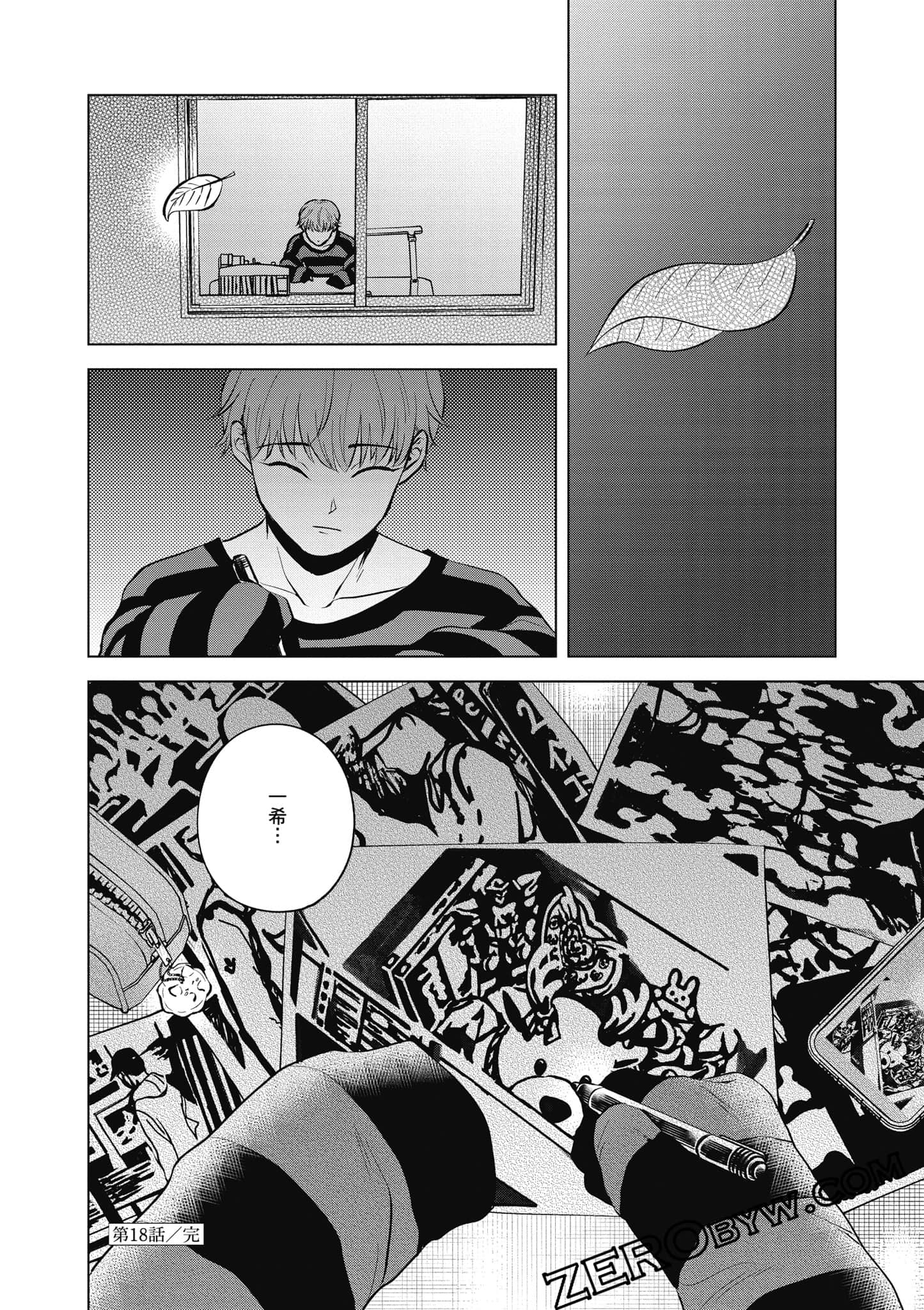 Page 81