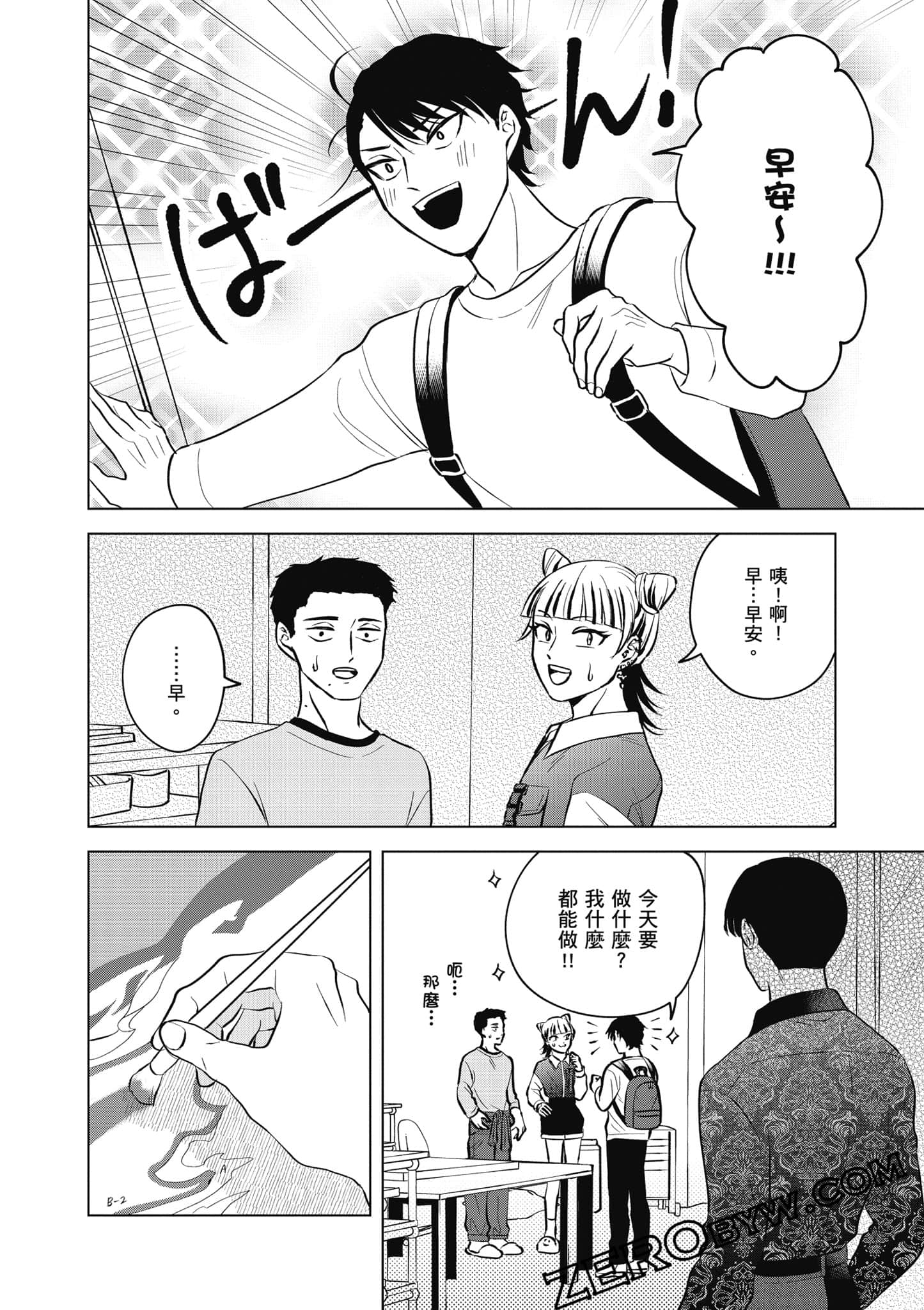 Page 87