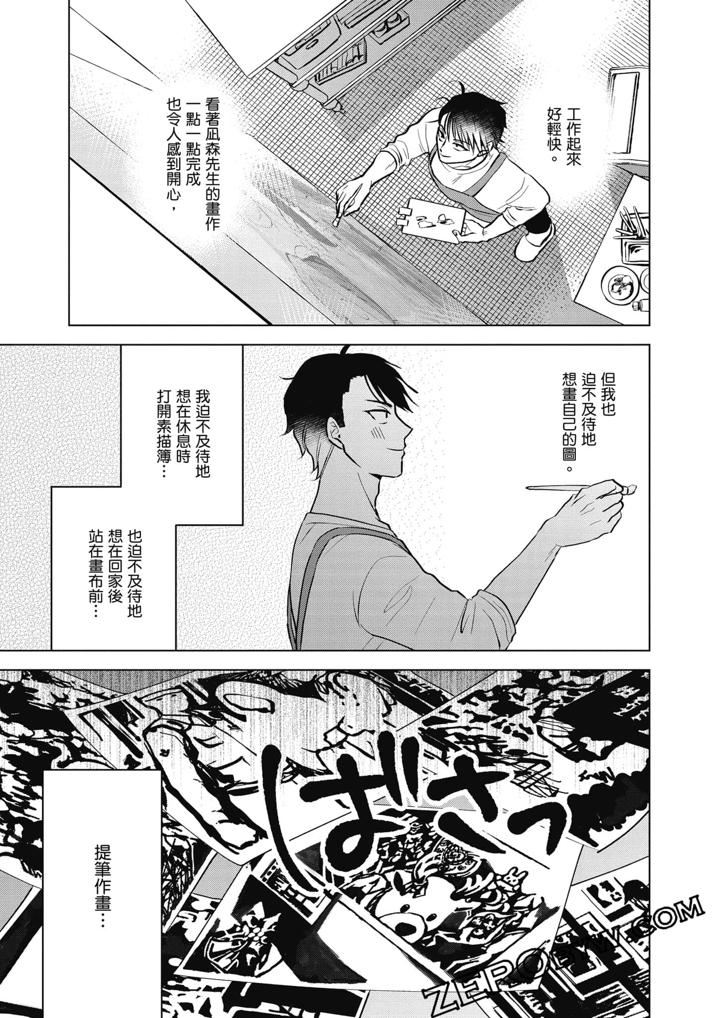 Page 88