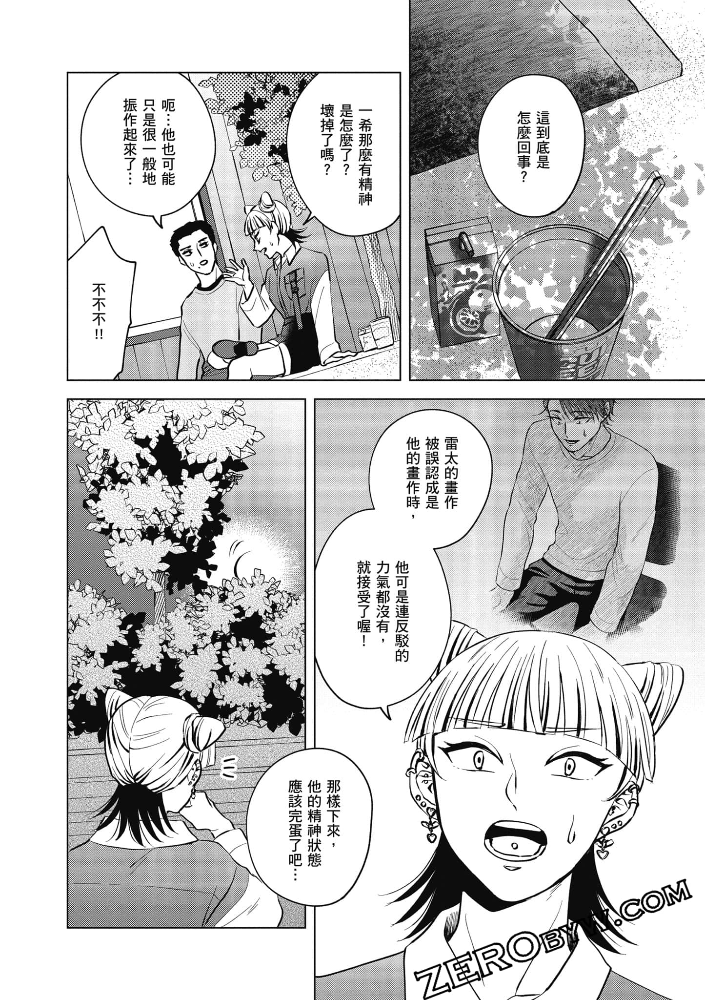 Page 95