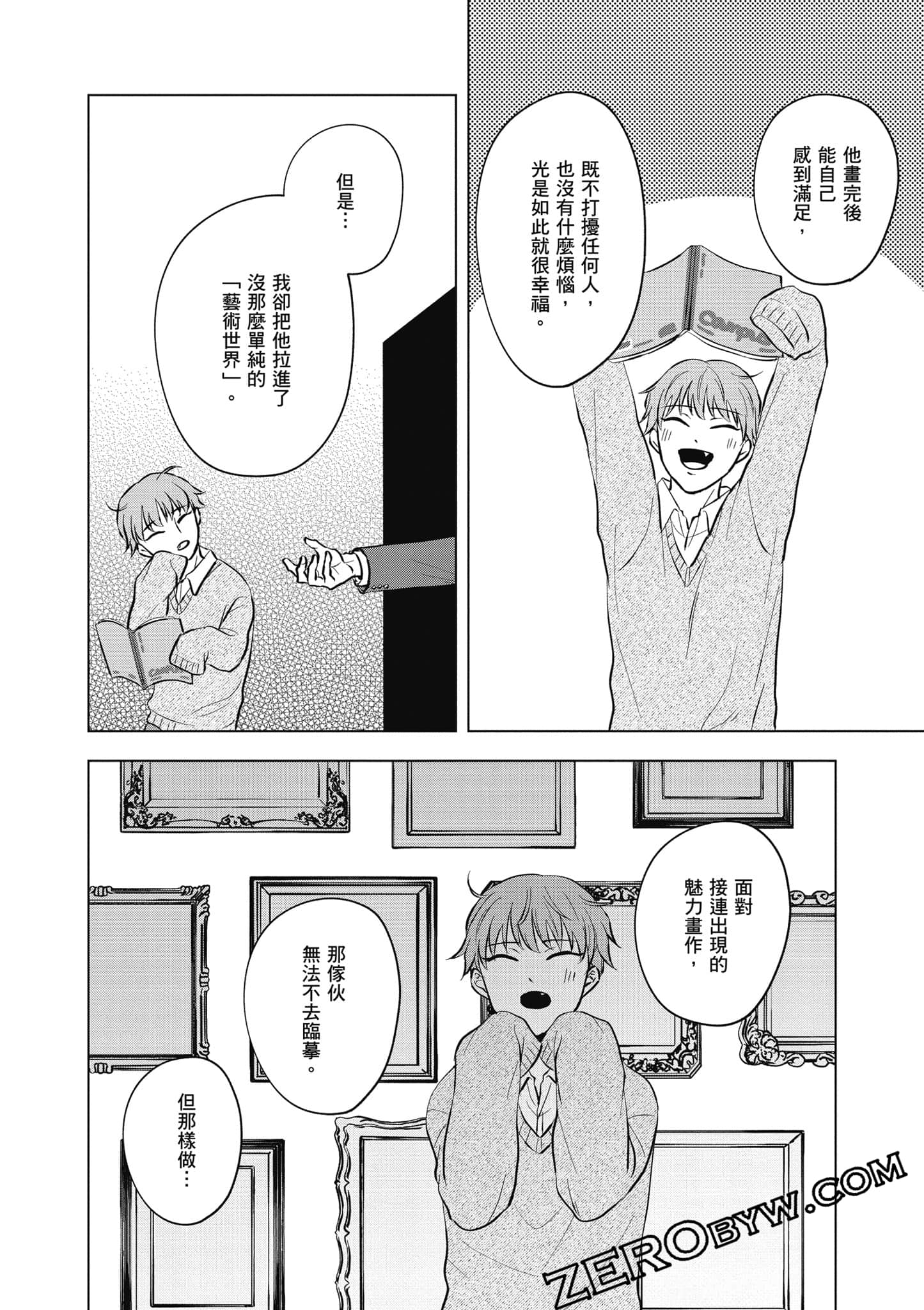 Page 101