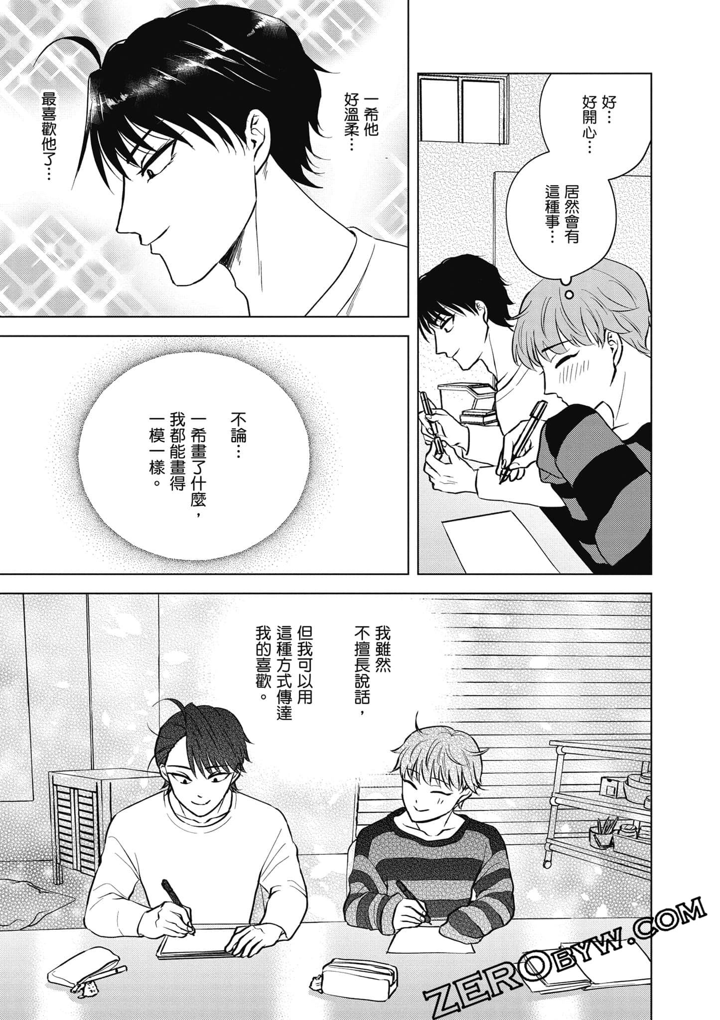 Page 106