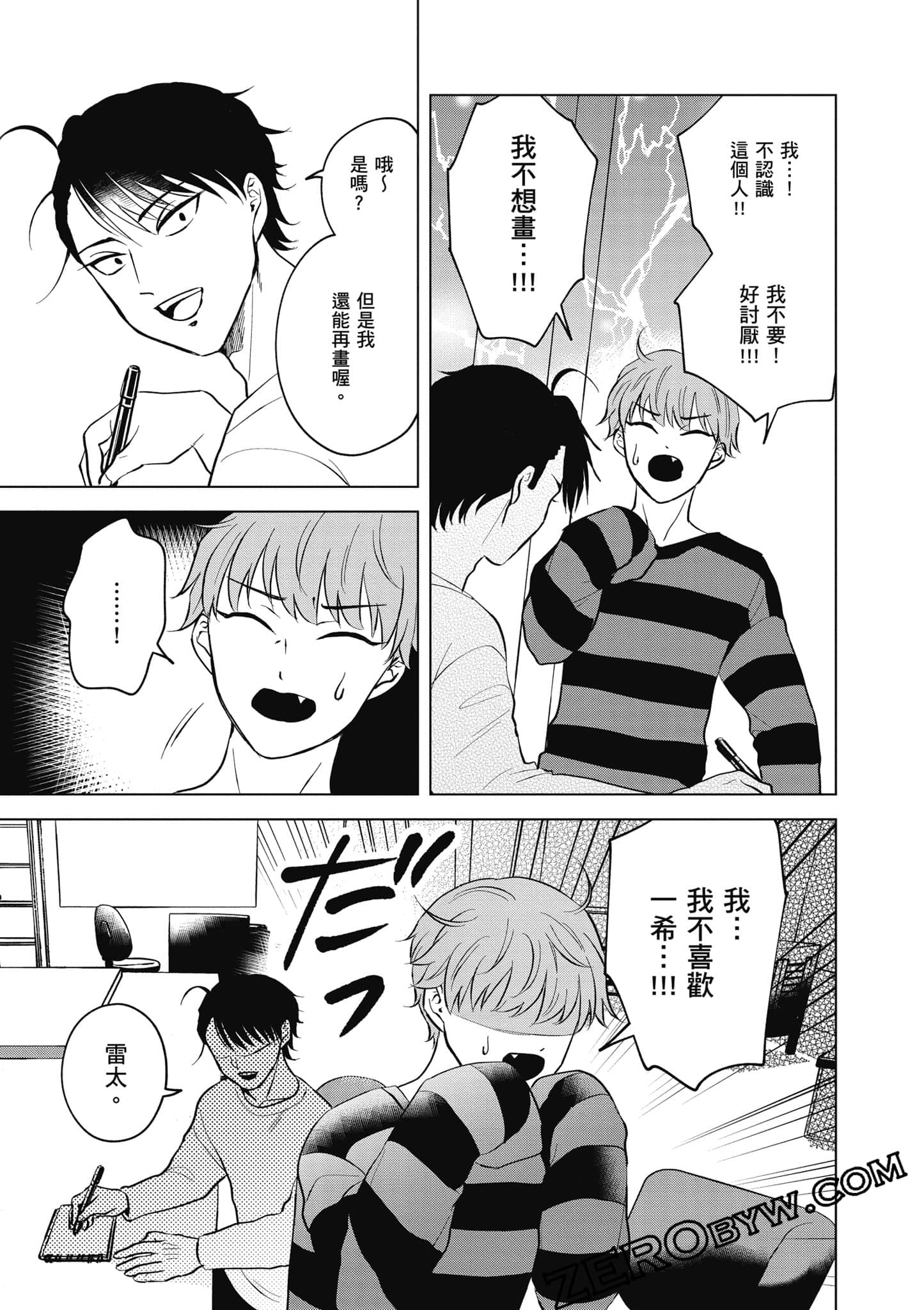 Page 110