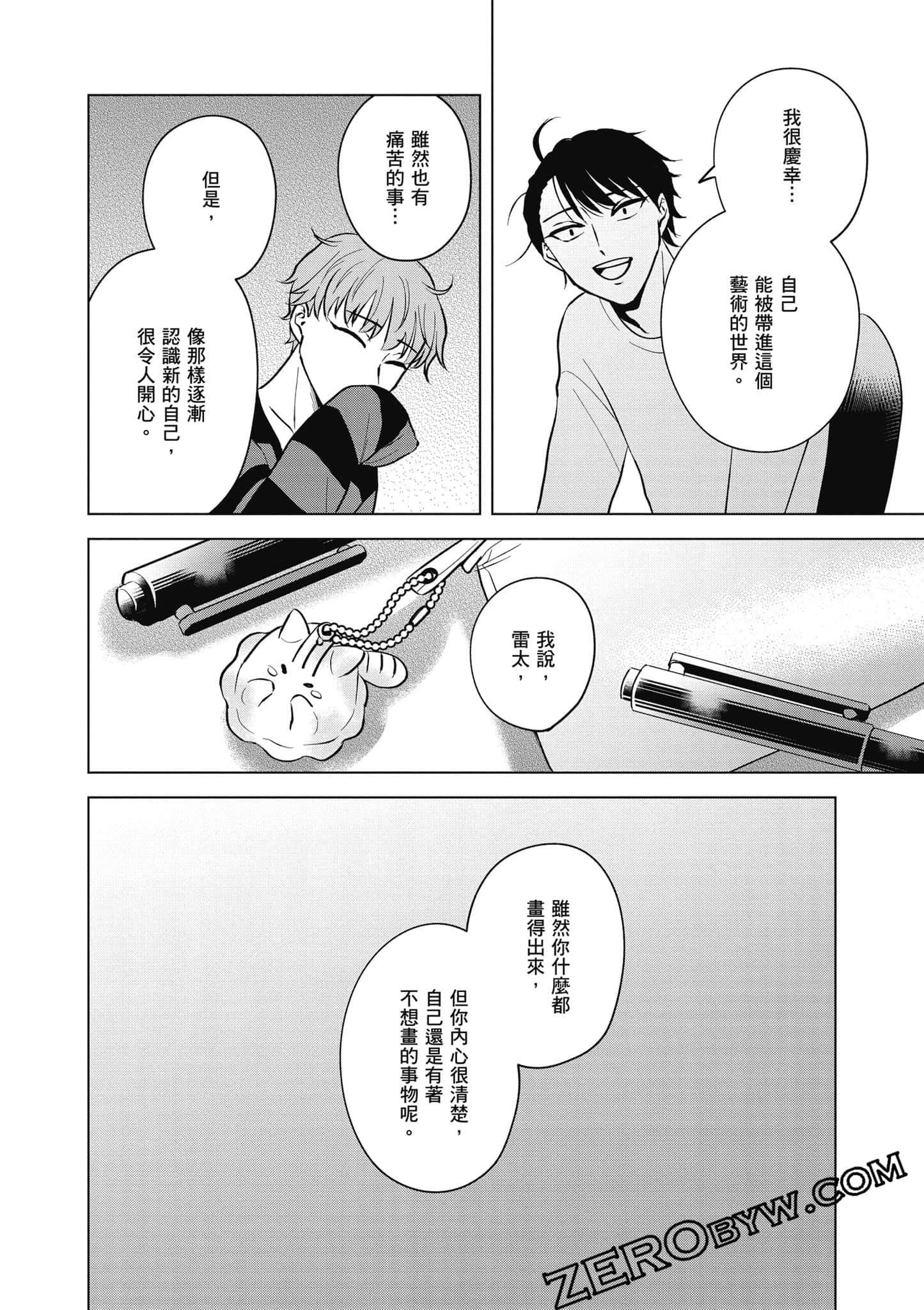 Page 111