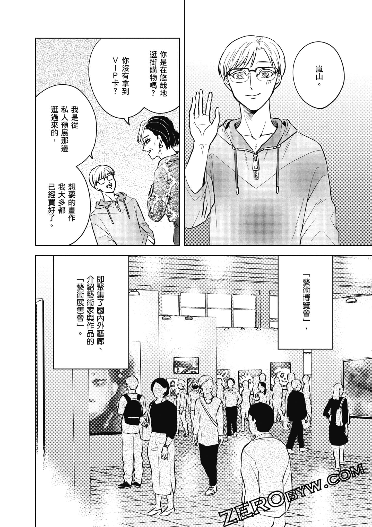 Page 121