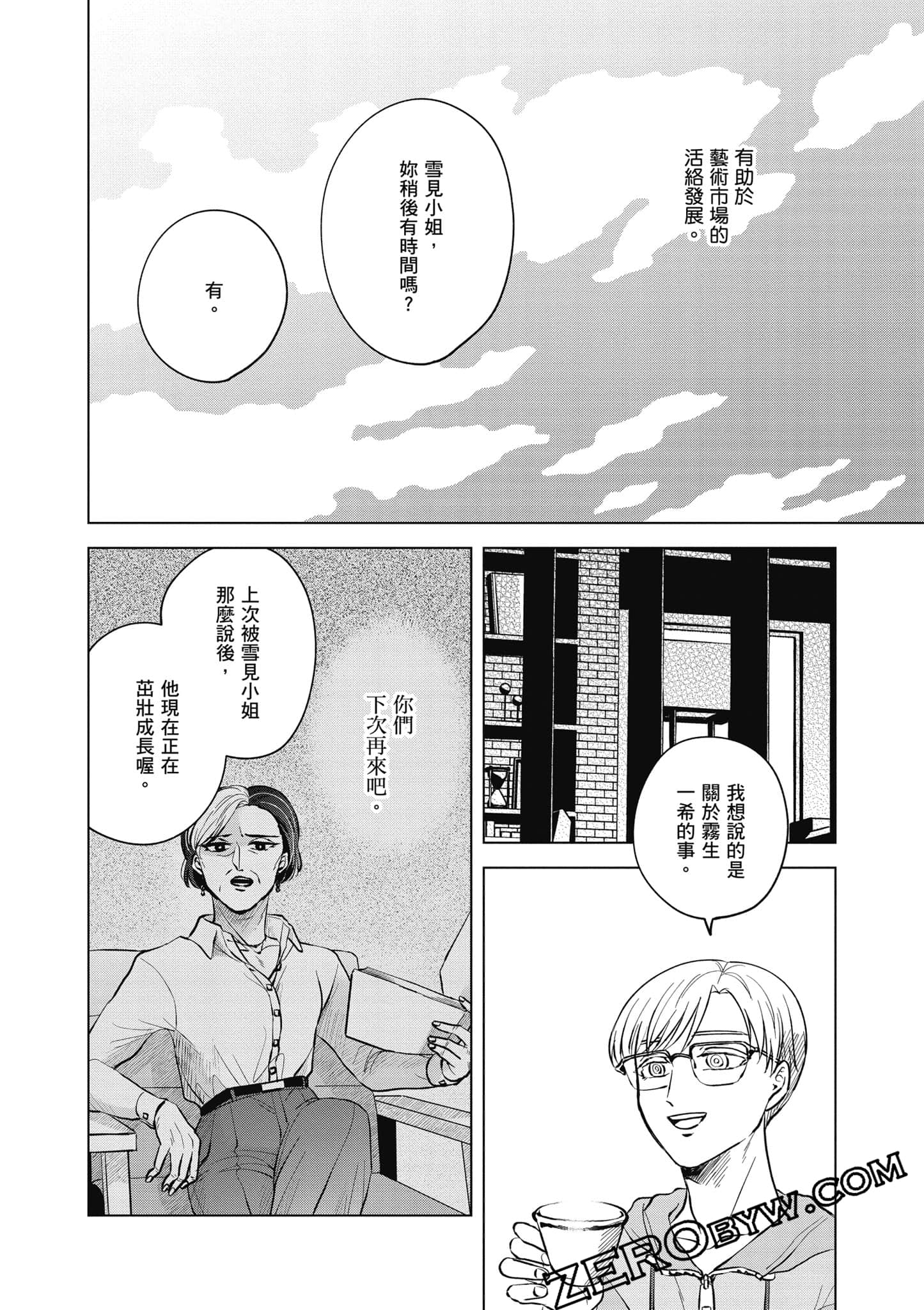 Page 123