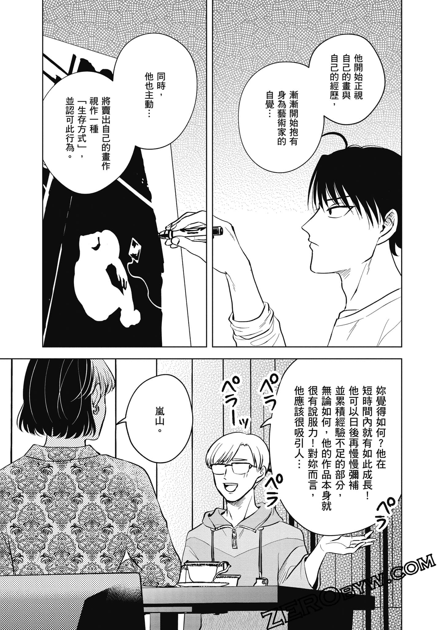 Page 124