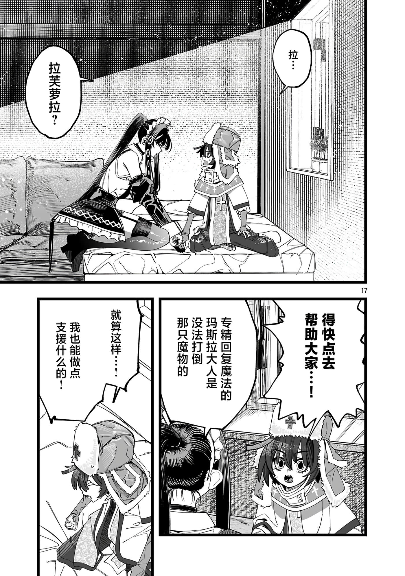 Page 21