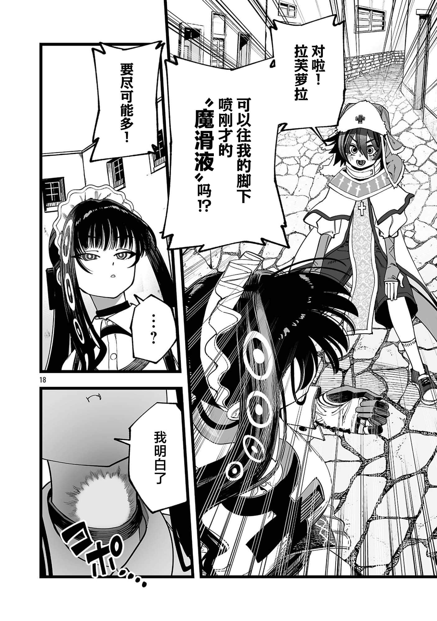 Page 18