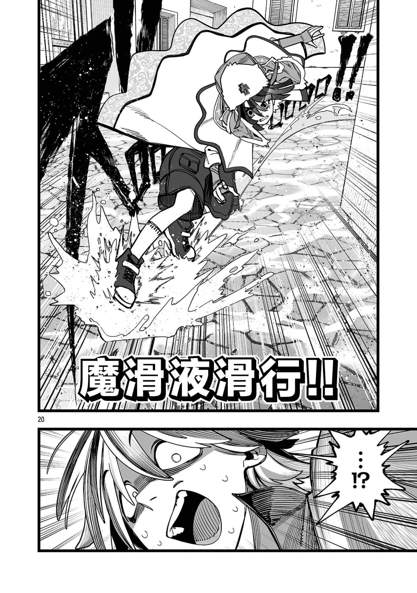 Page 20