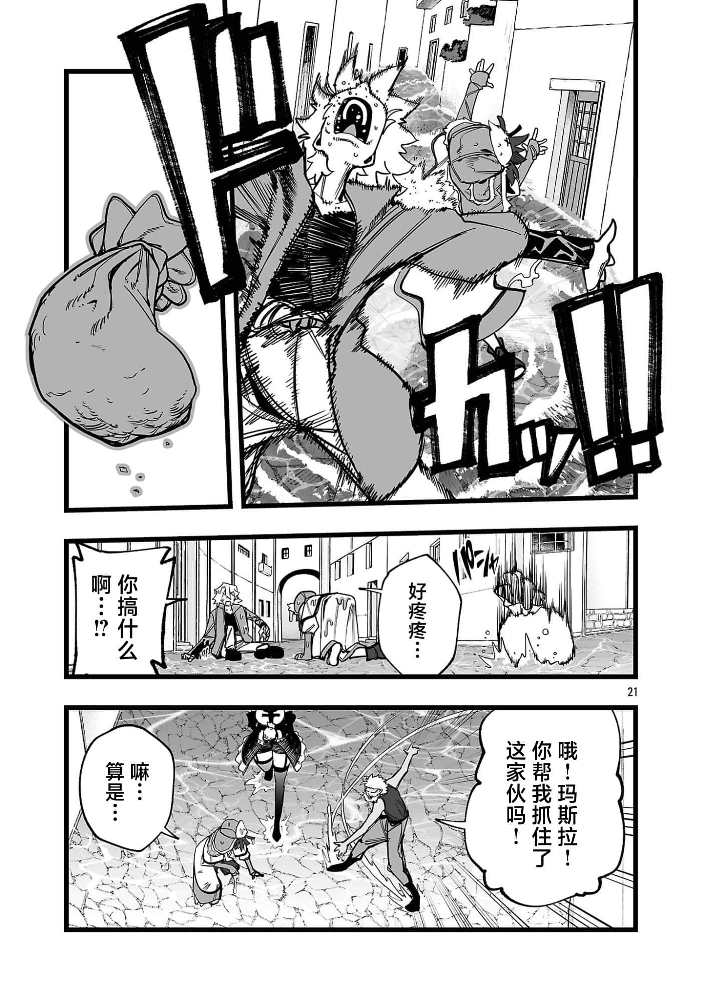 Page 21