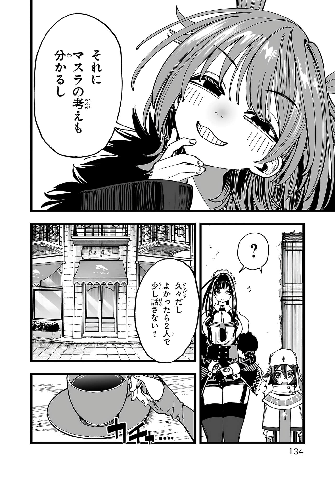 Page 52