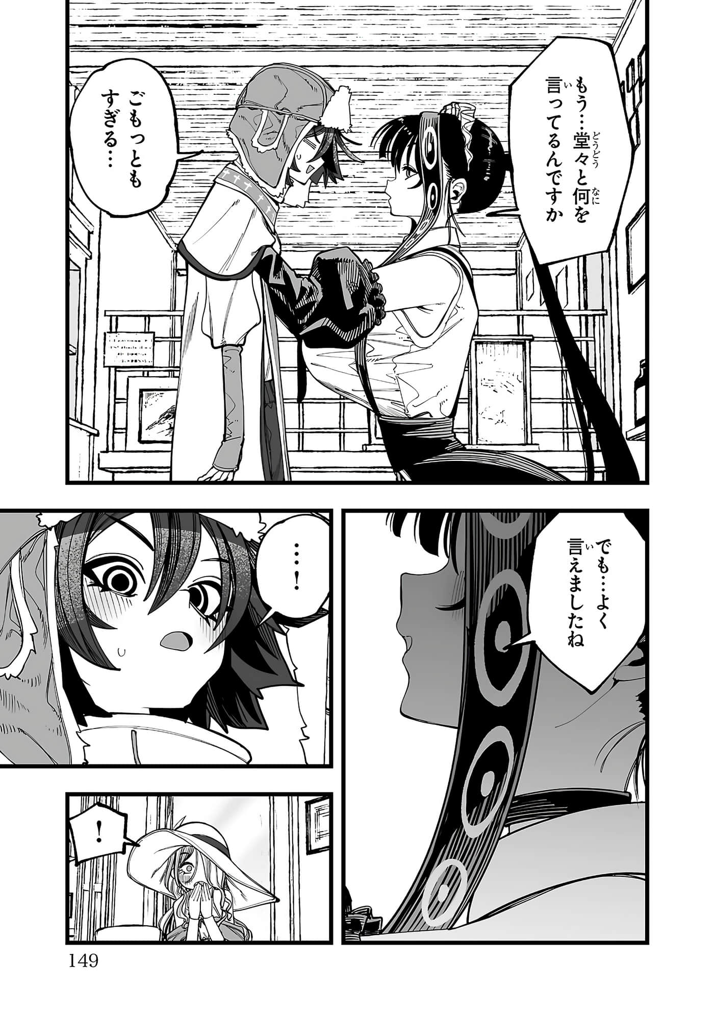 Page 67