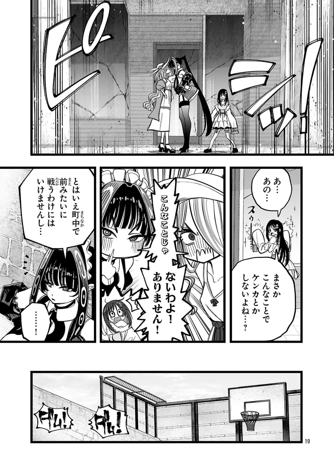 Page 19