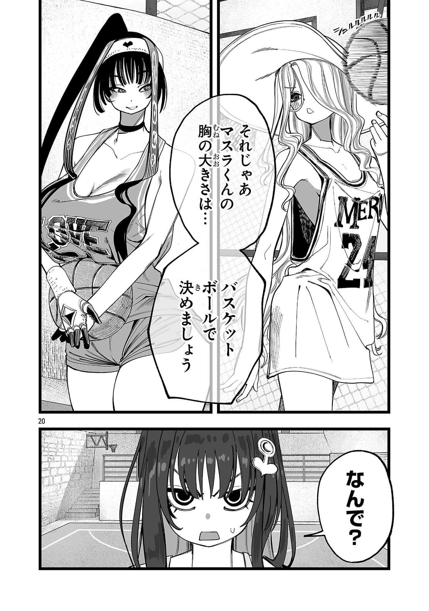 Page 20