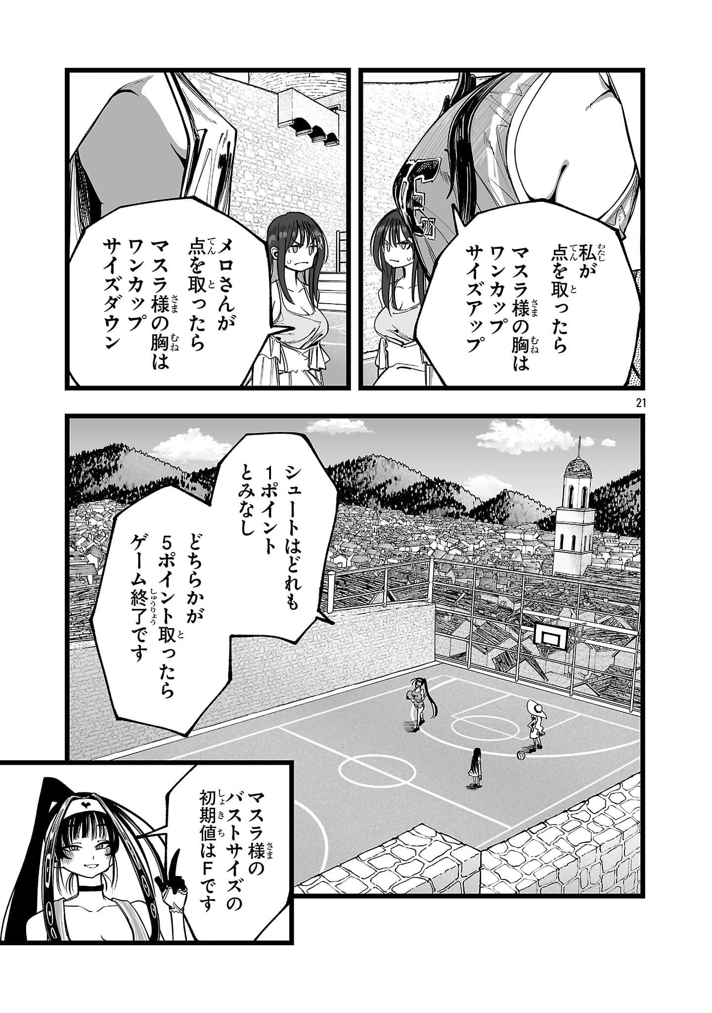 Page 21