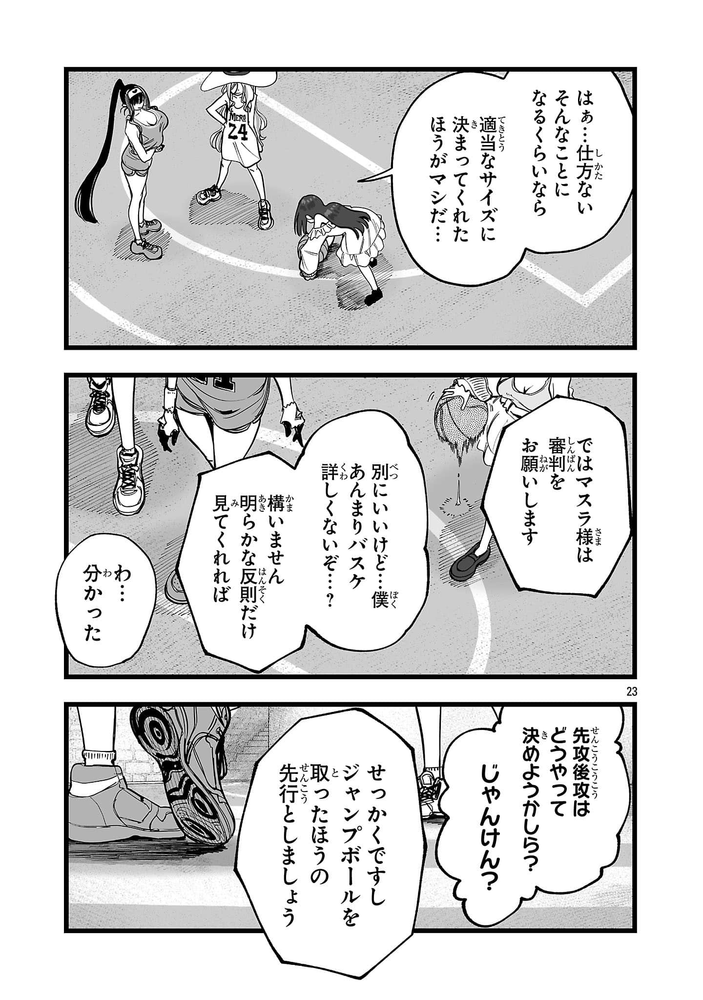 Page 23
