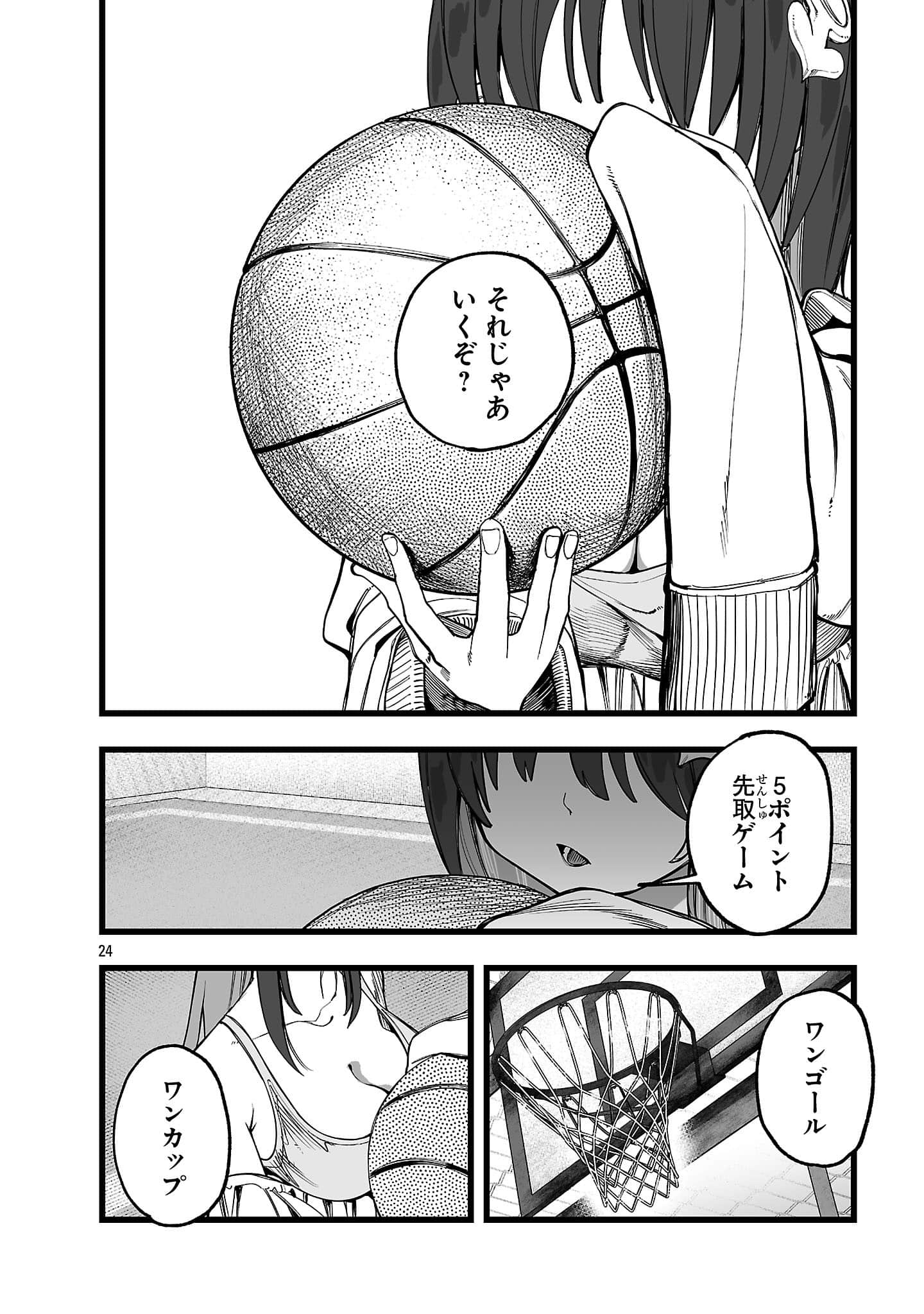 Page 24
