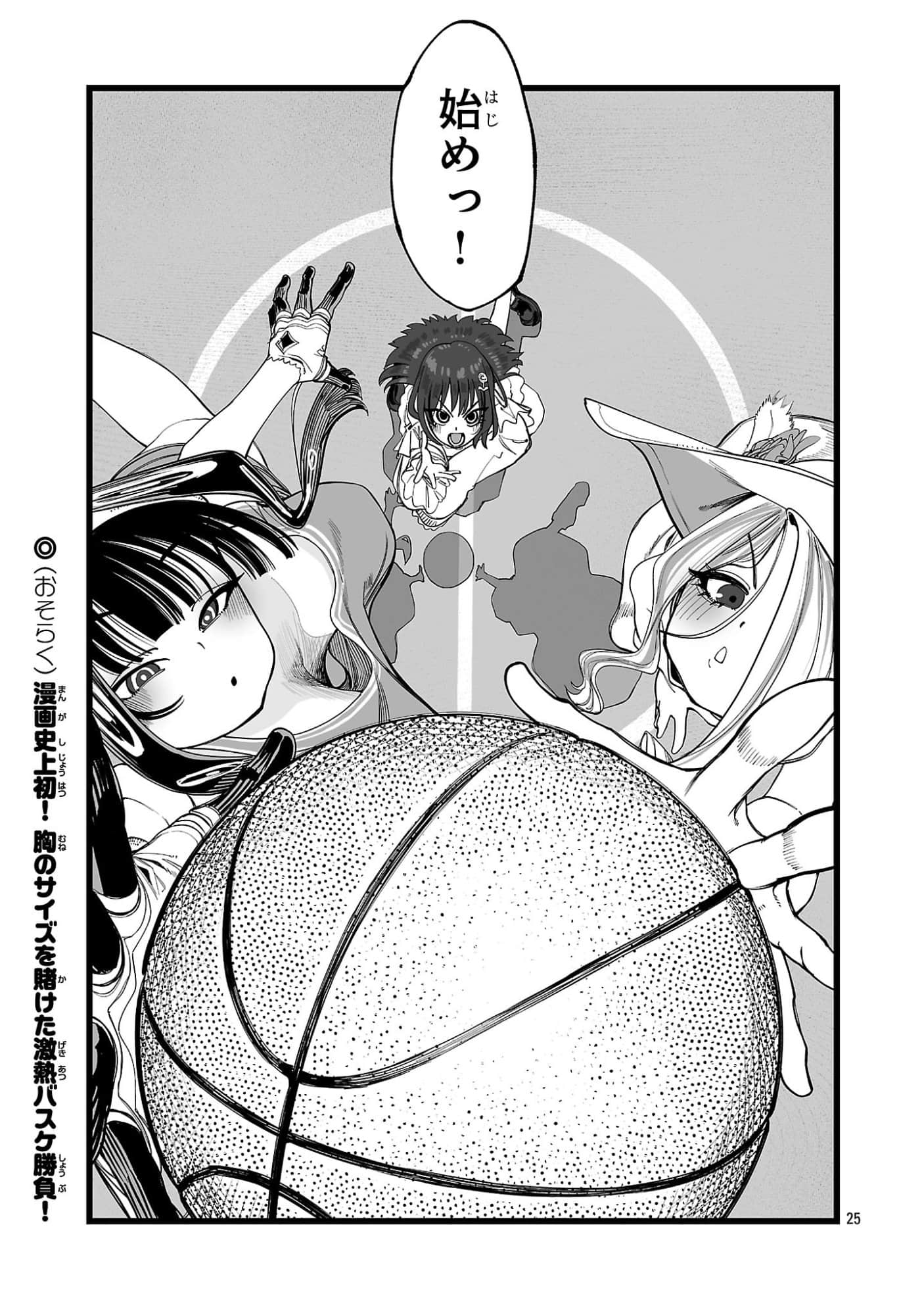 Page 25