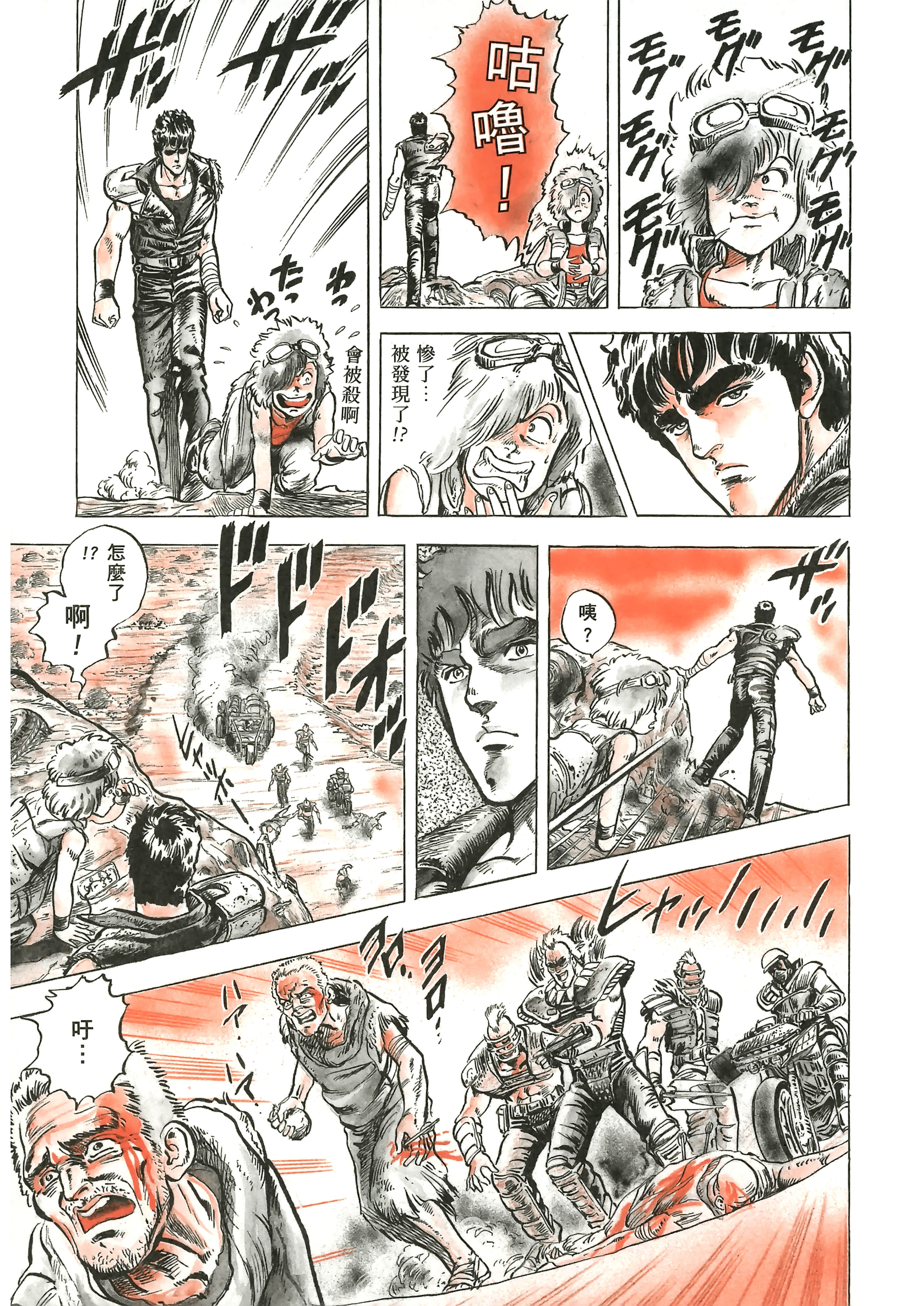 Page 58