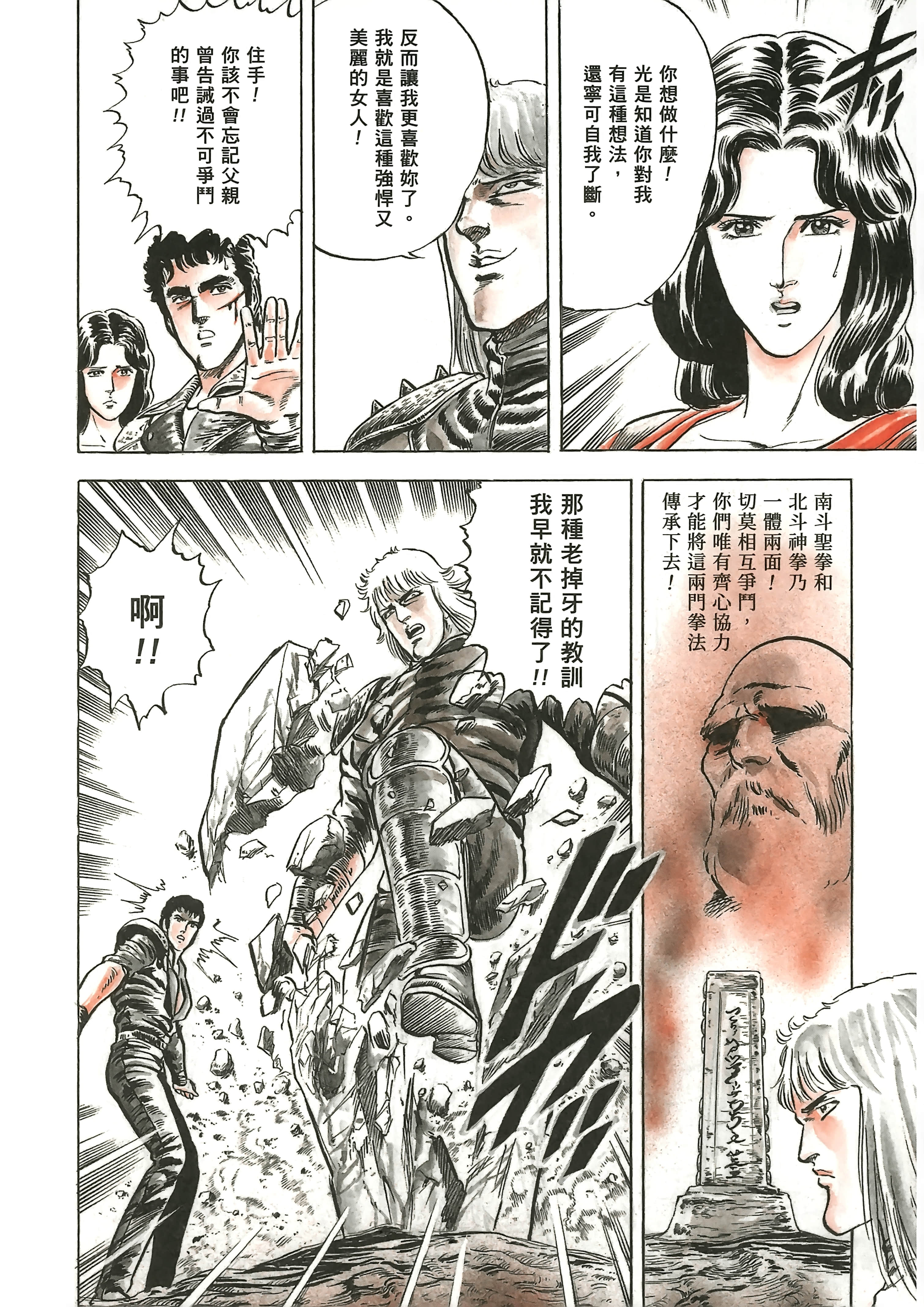 Page 191