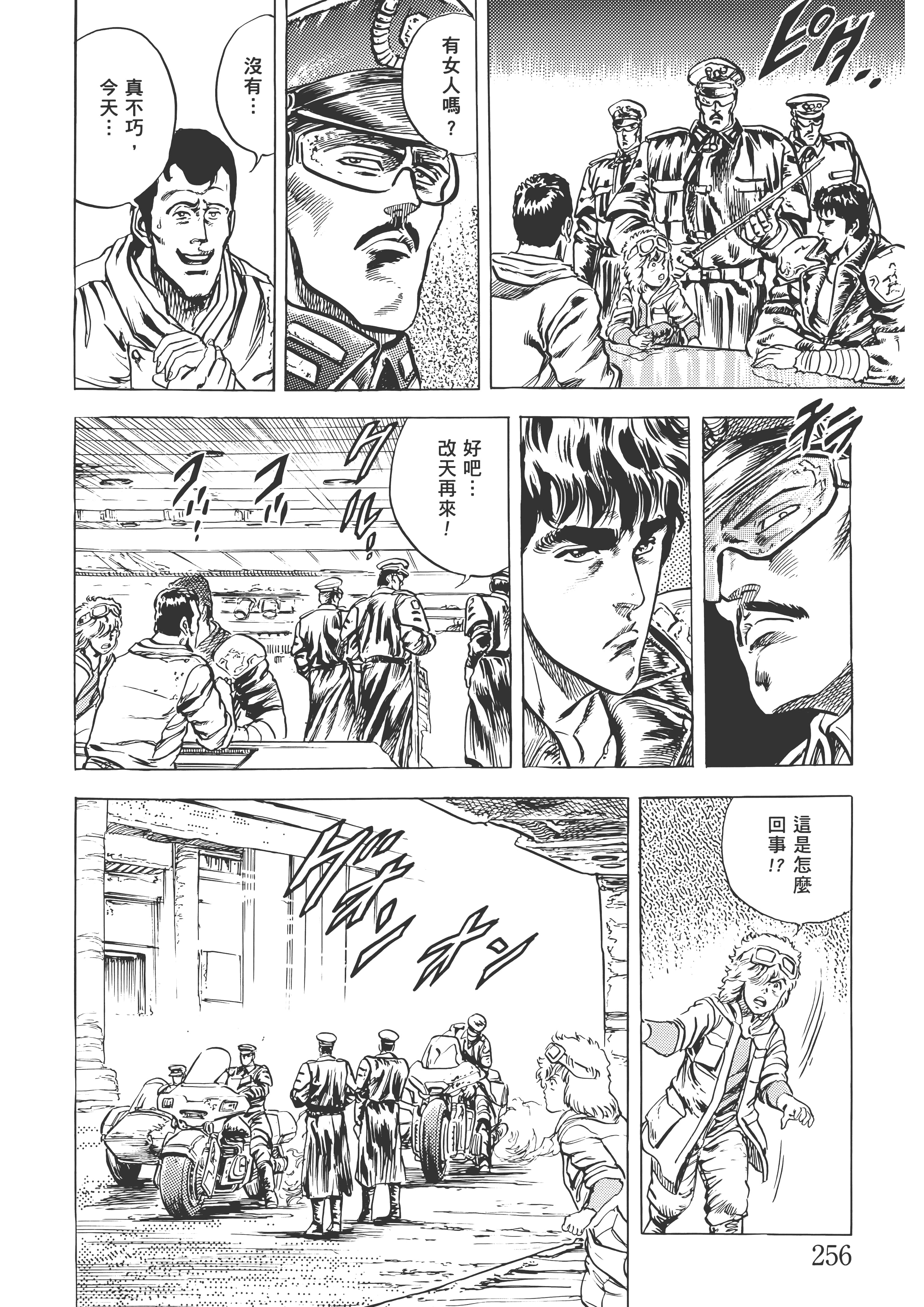 Page 261