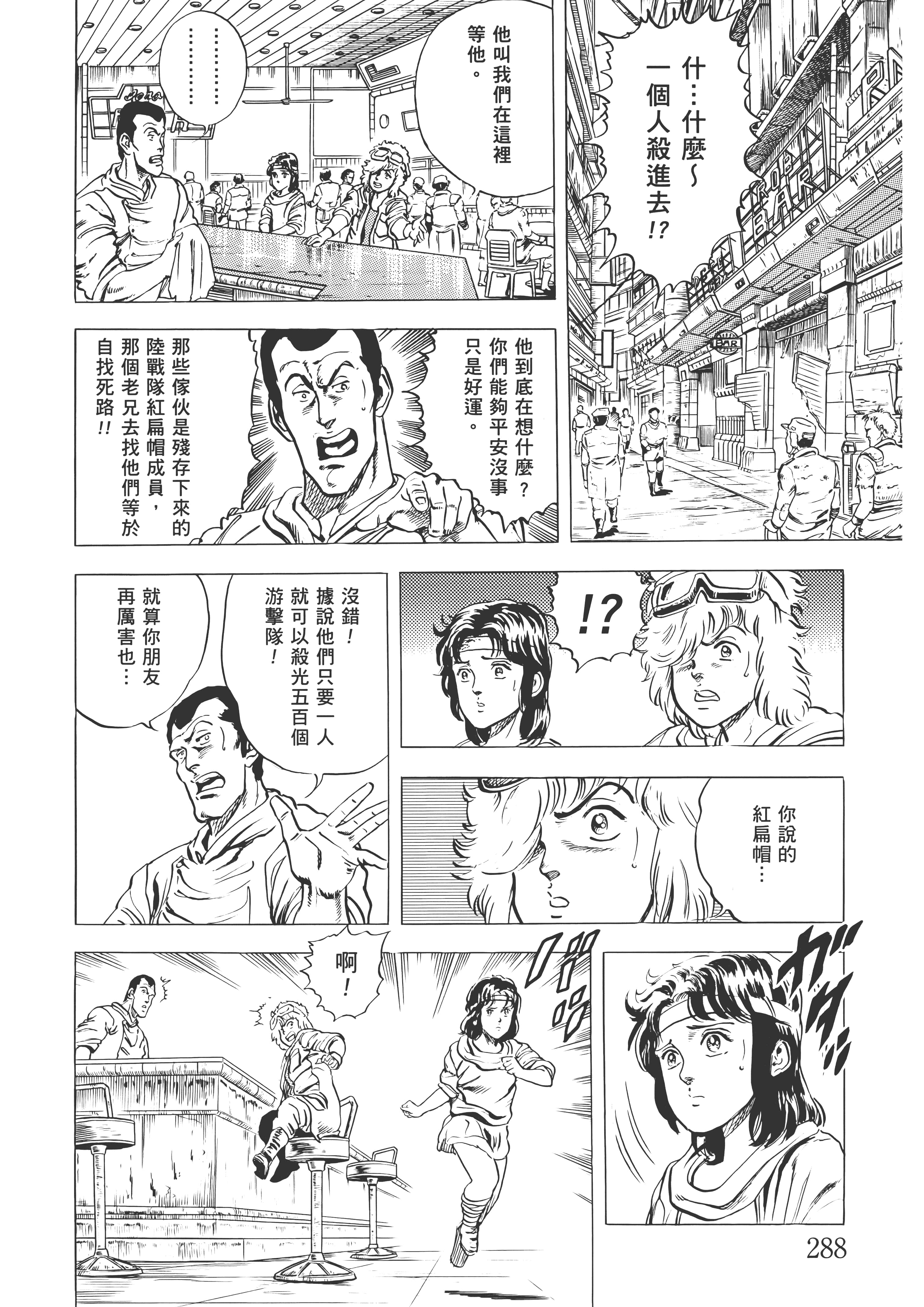 Page 293