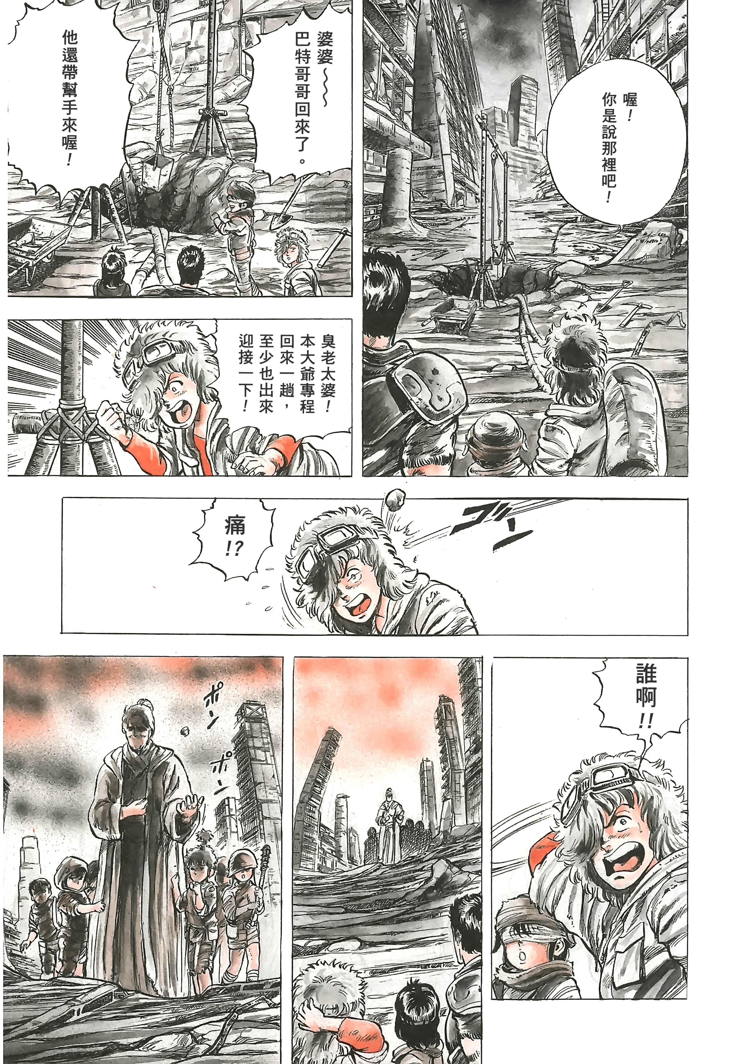Page 100
