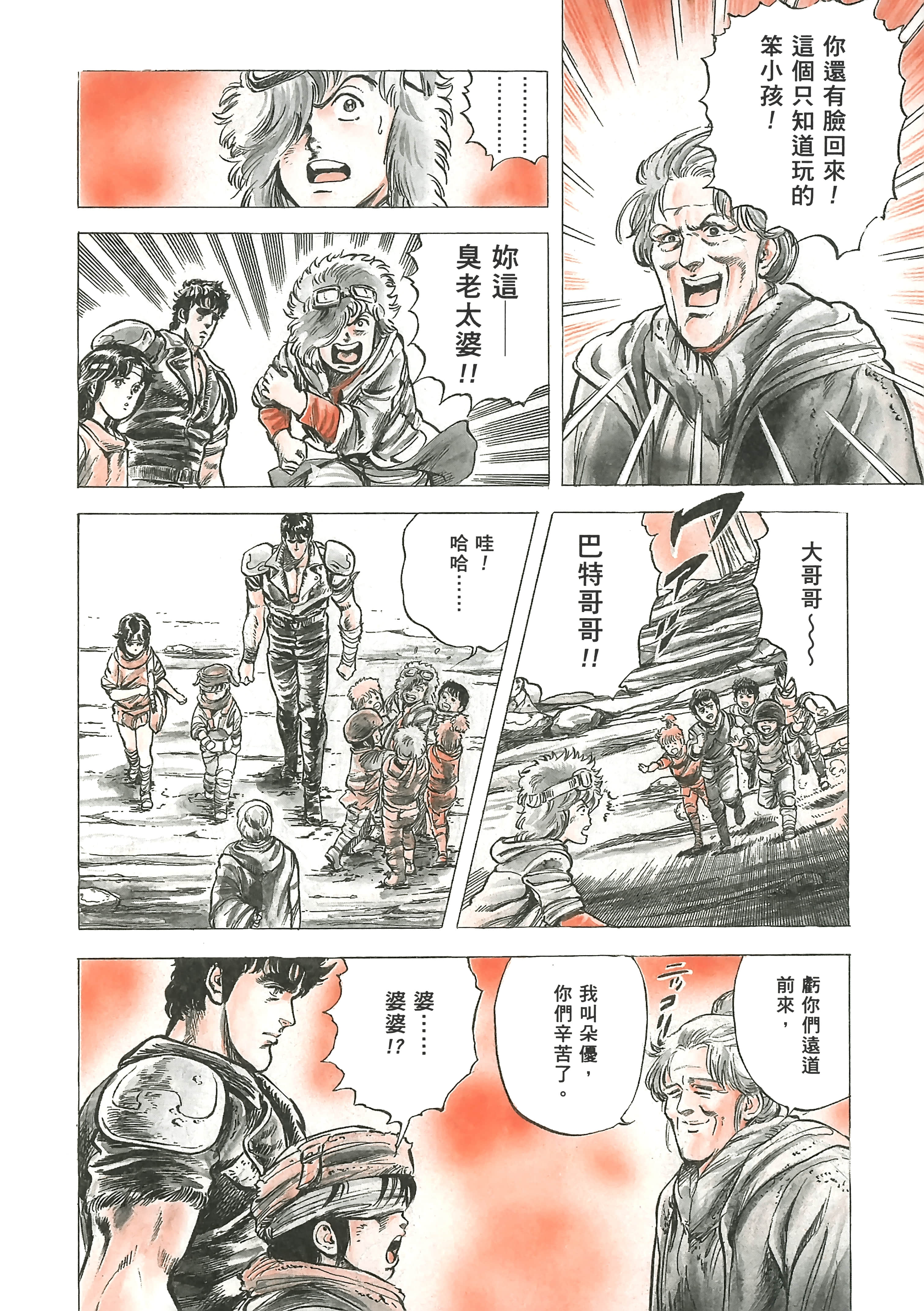 Page 101