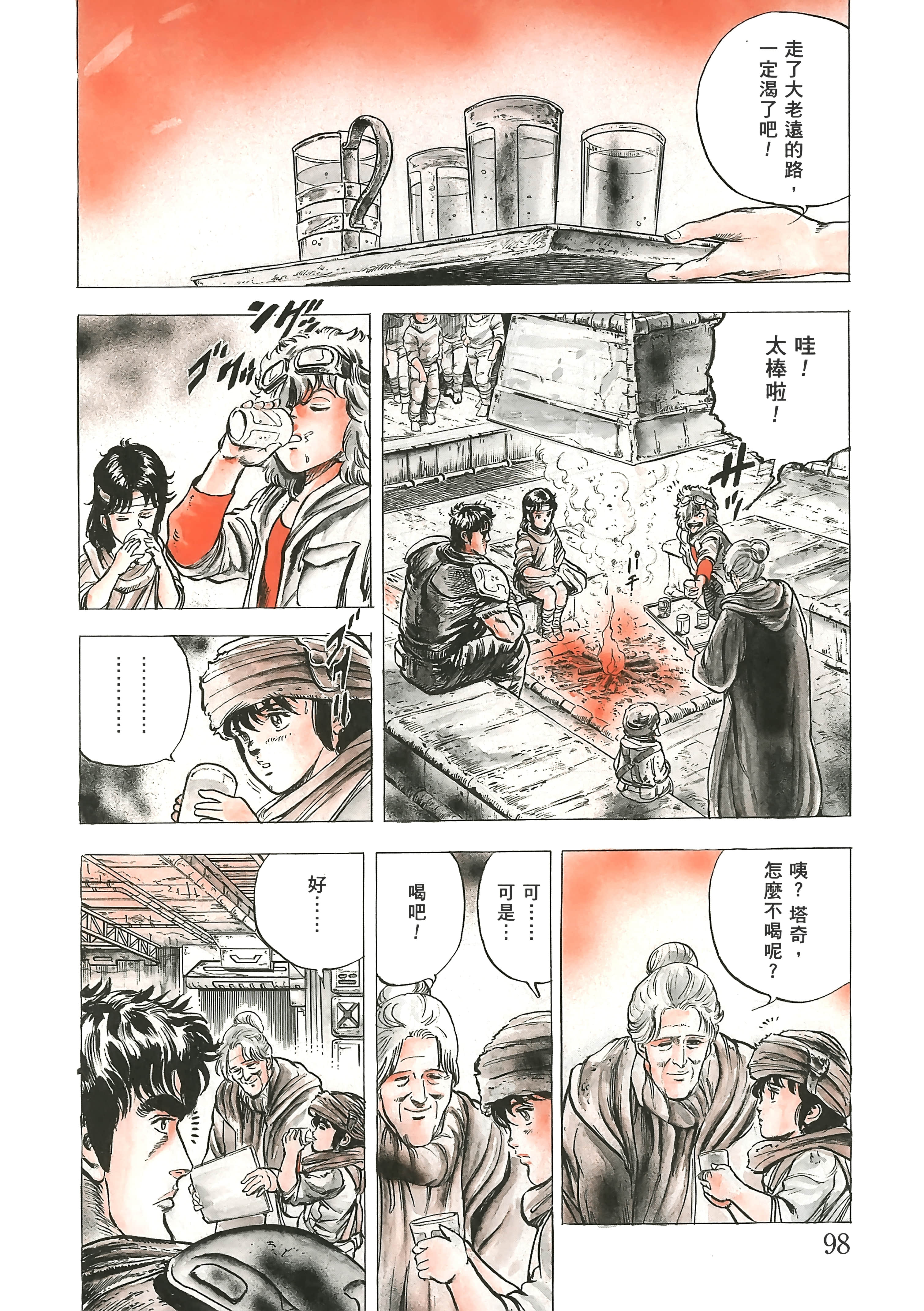 Page 103