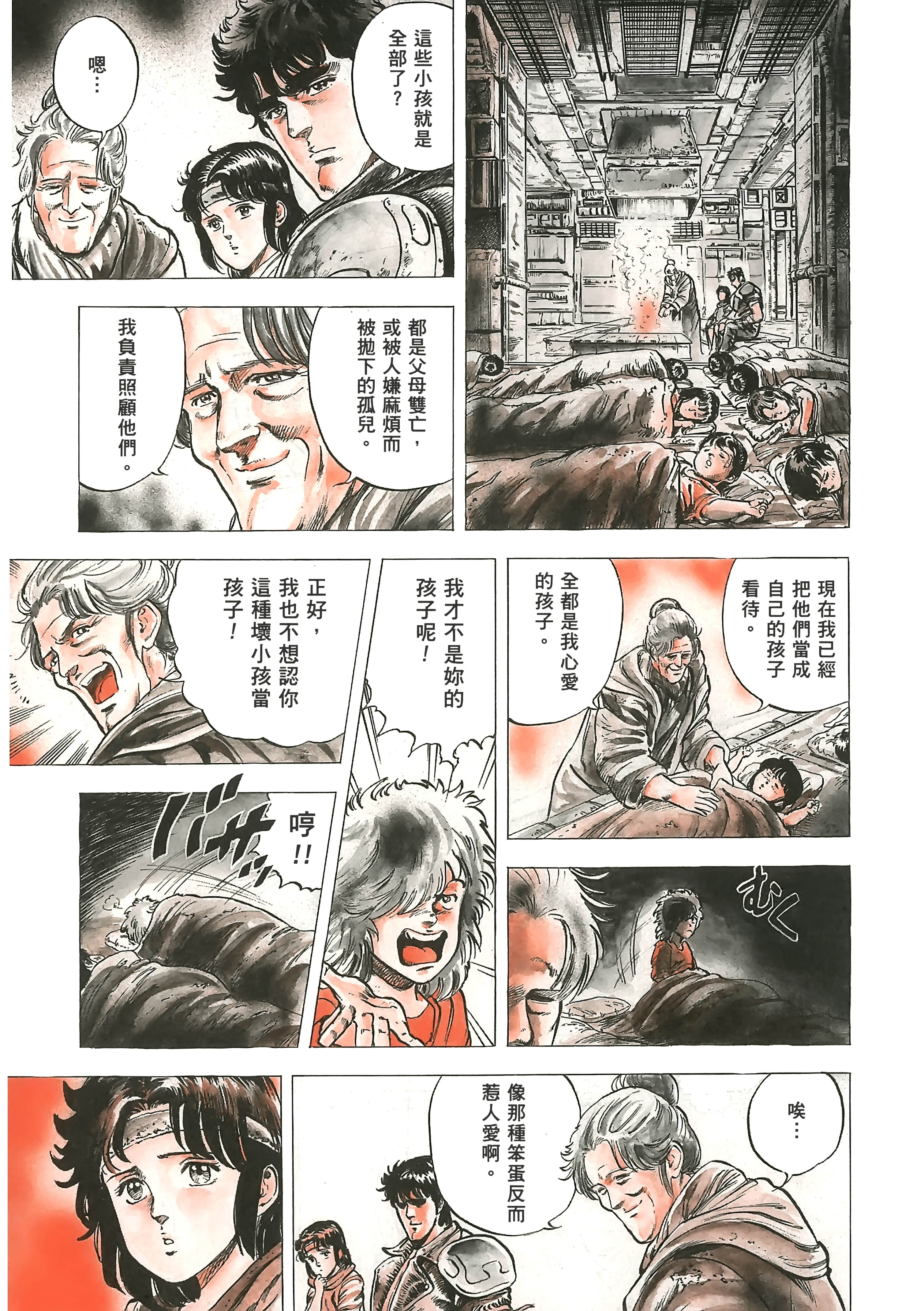 Page 104