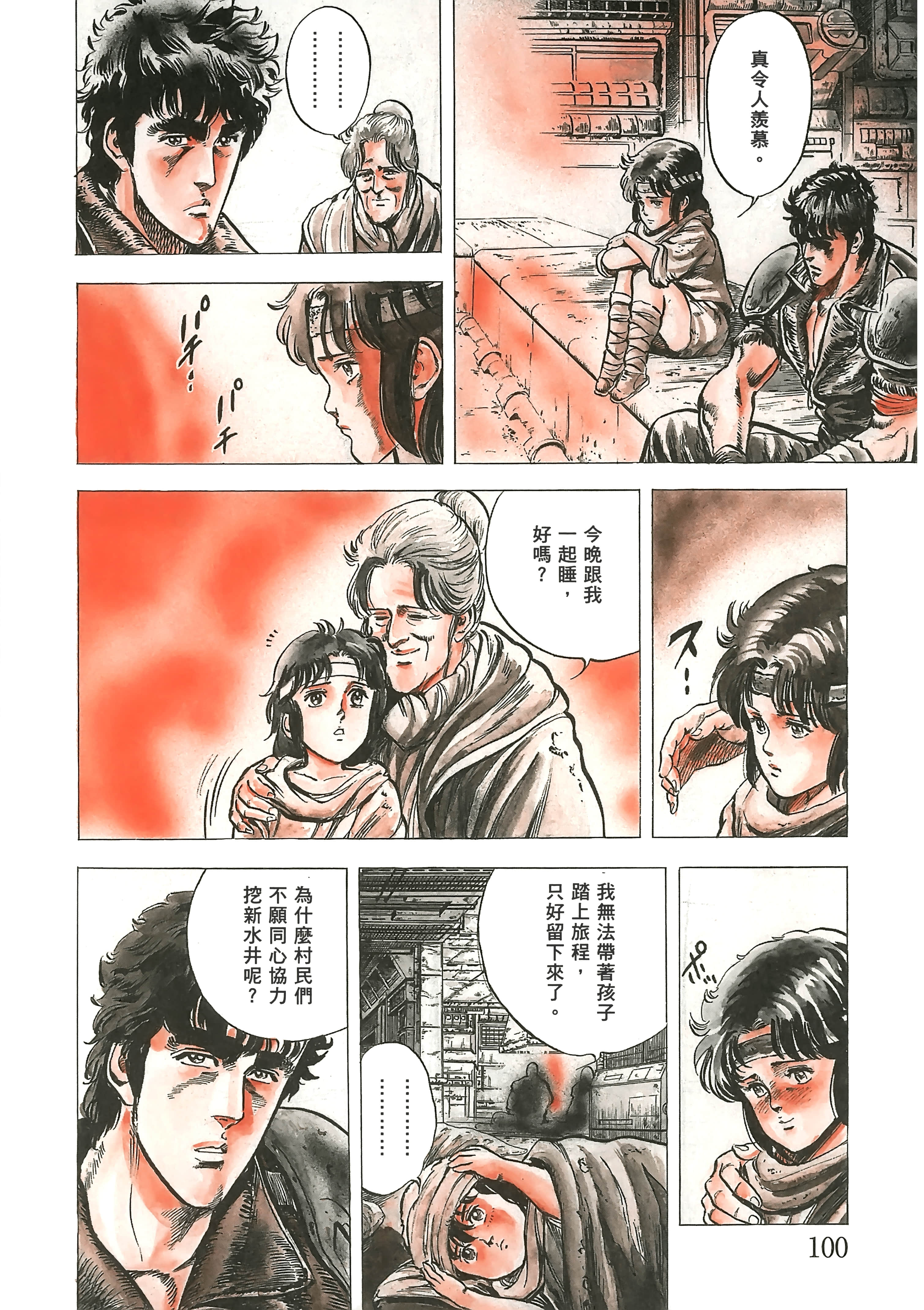 Page 105