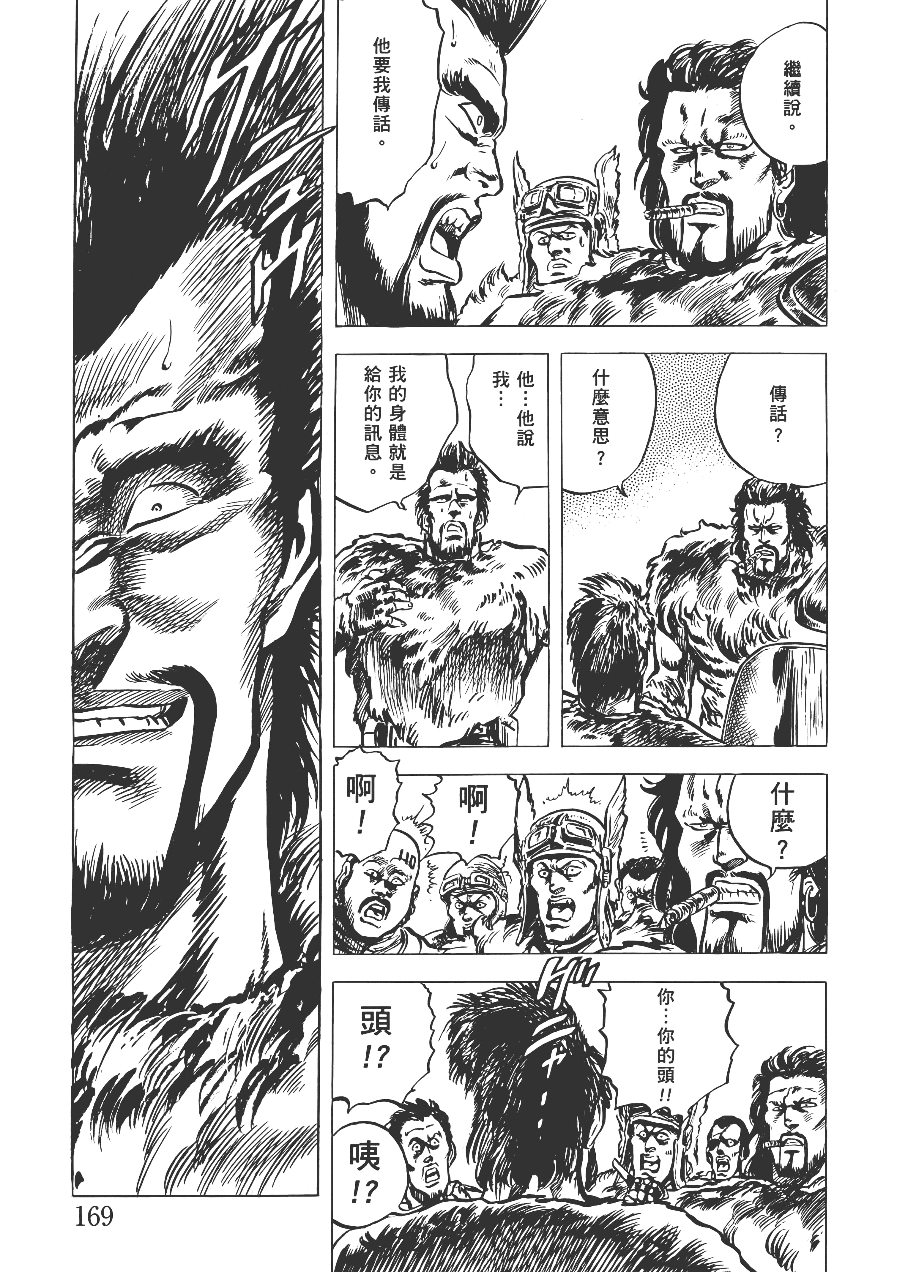 Page 174
