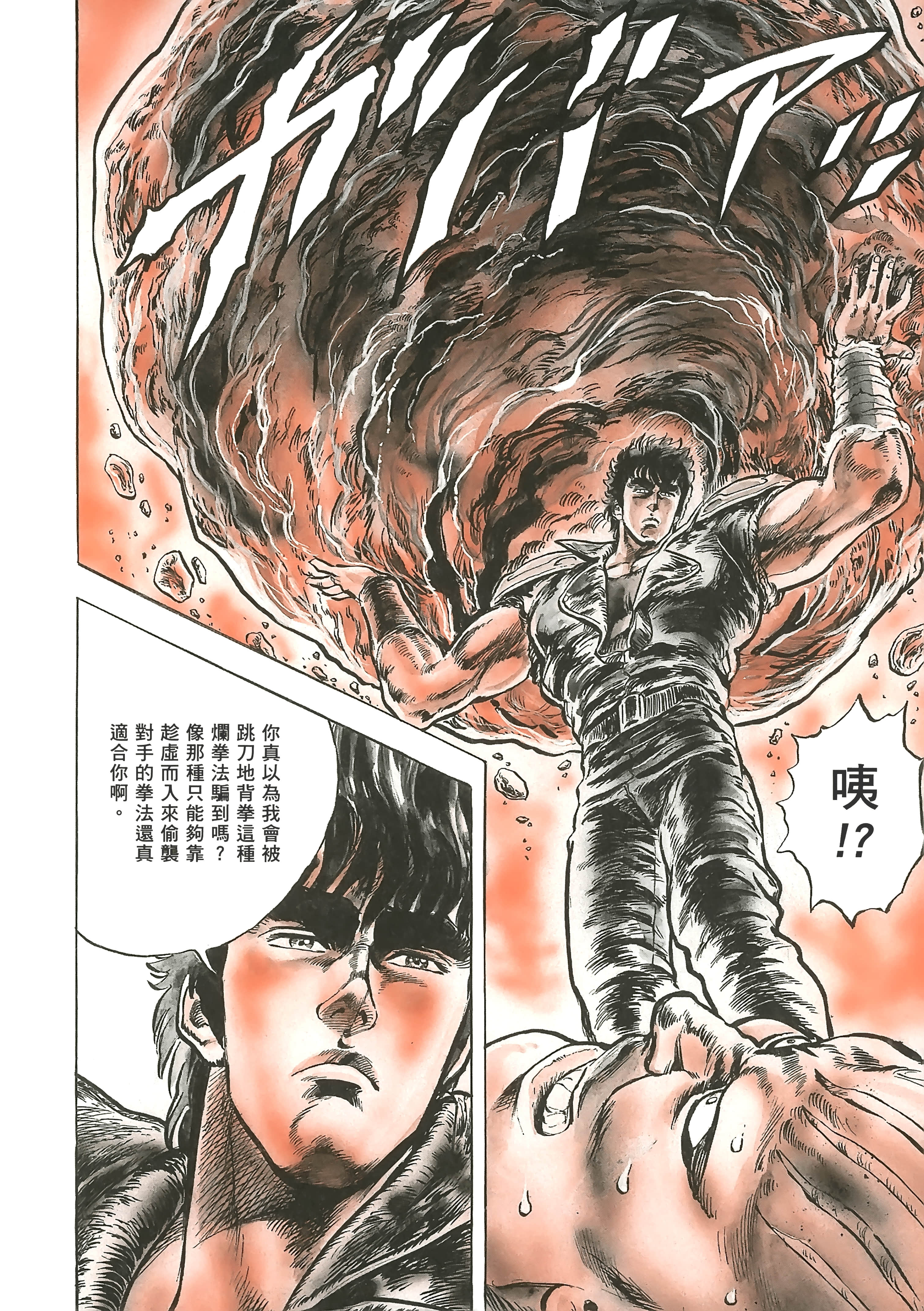 Page 193