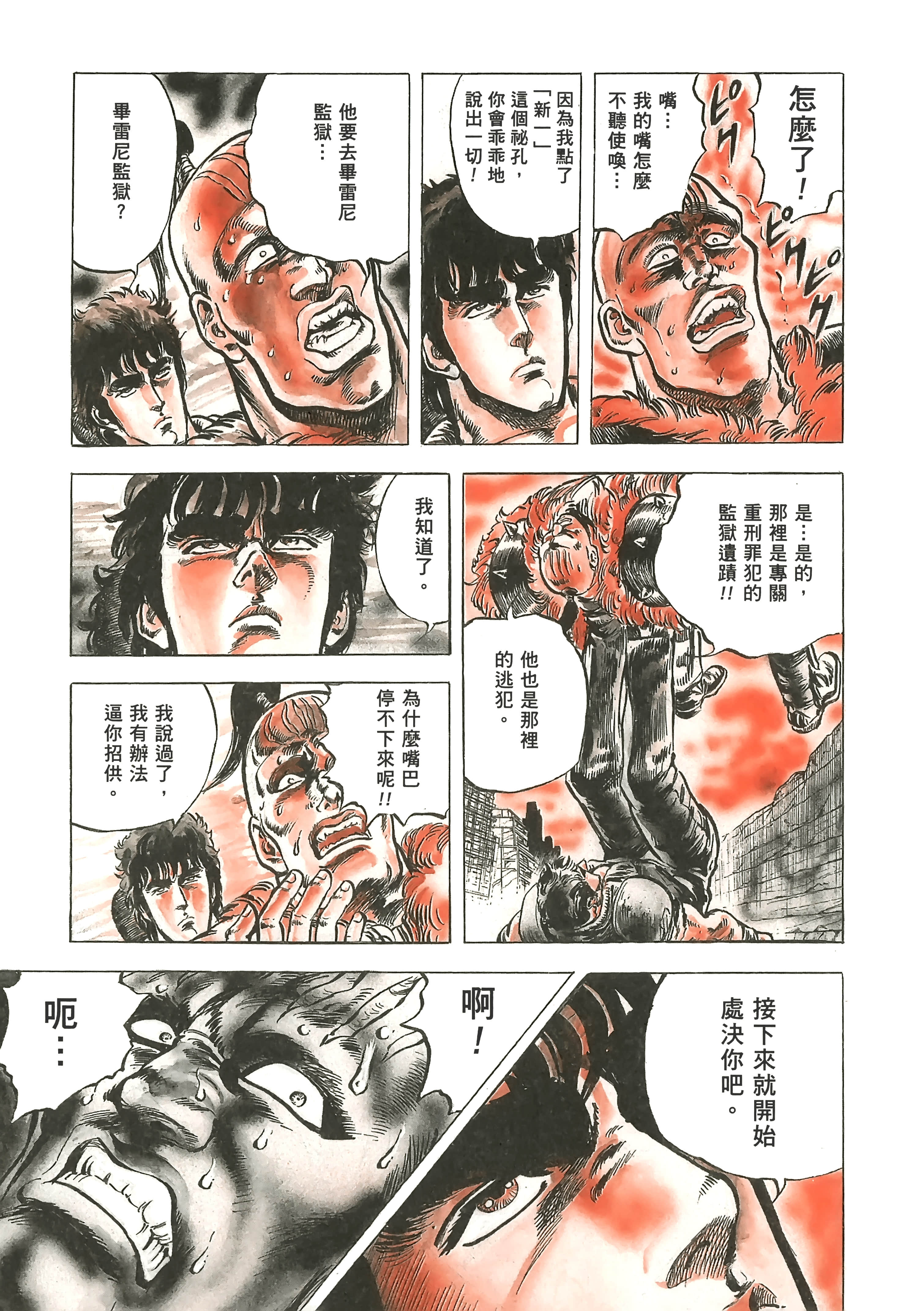 Page 196