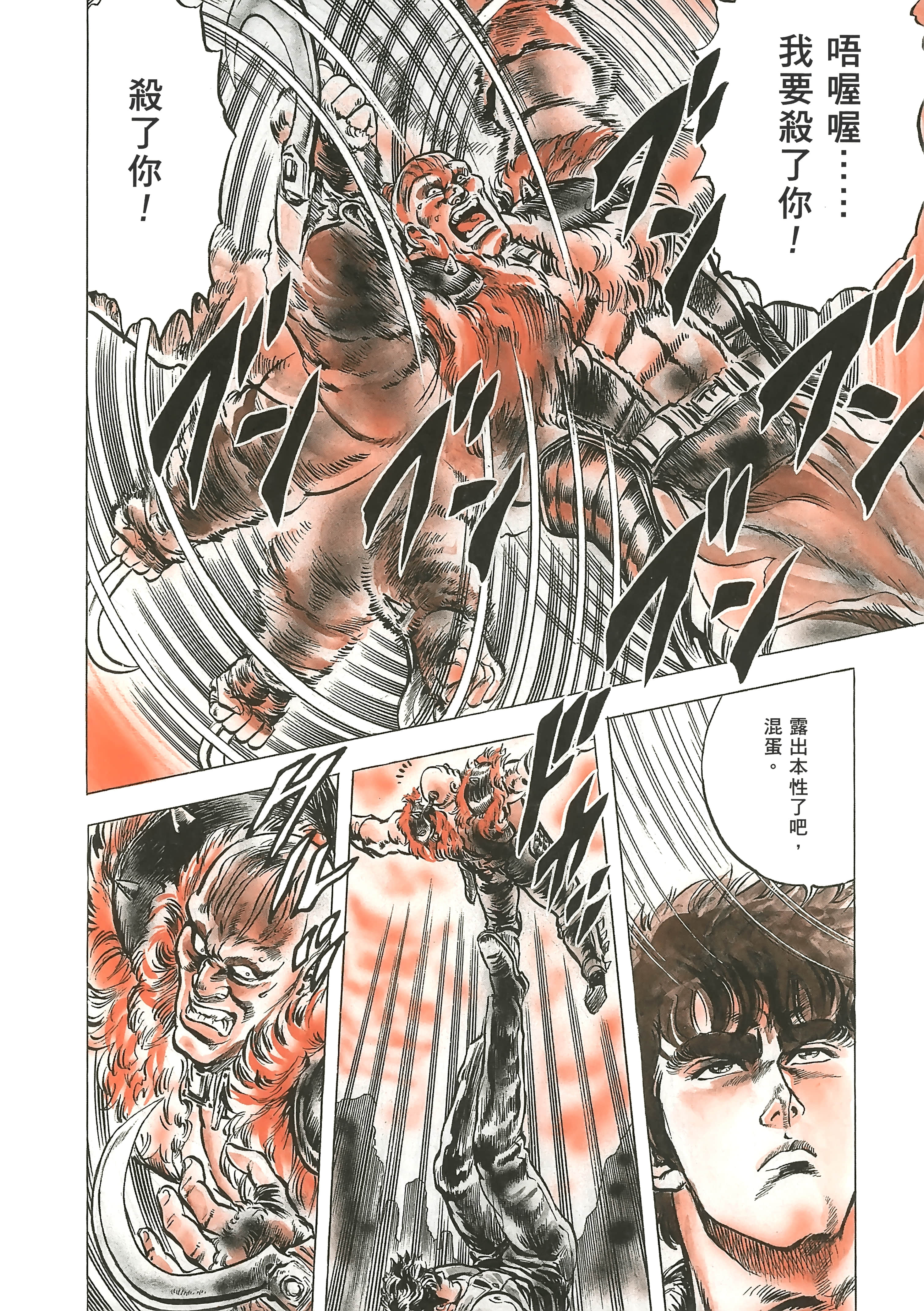 Page 197