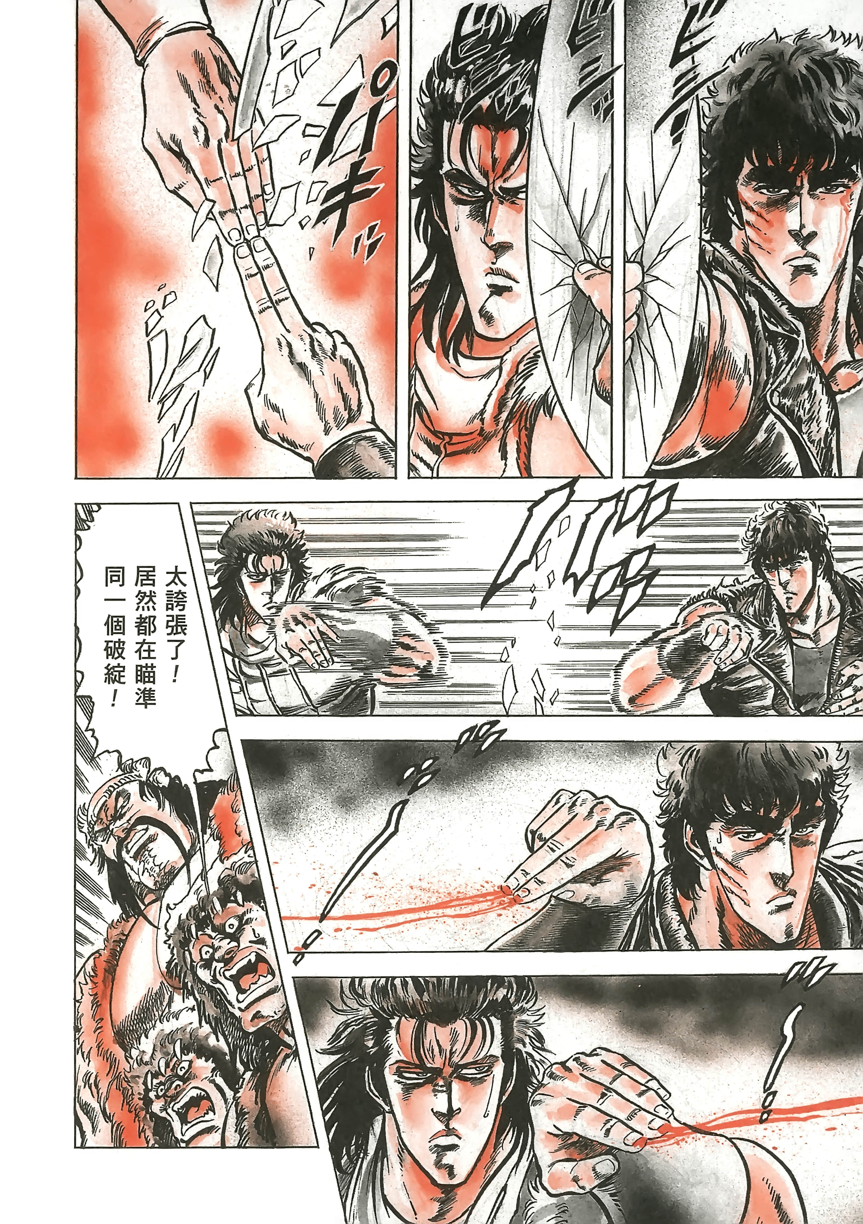 Page 193