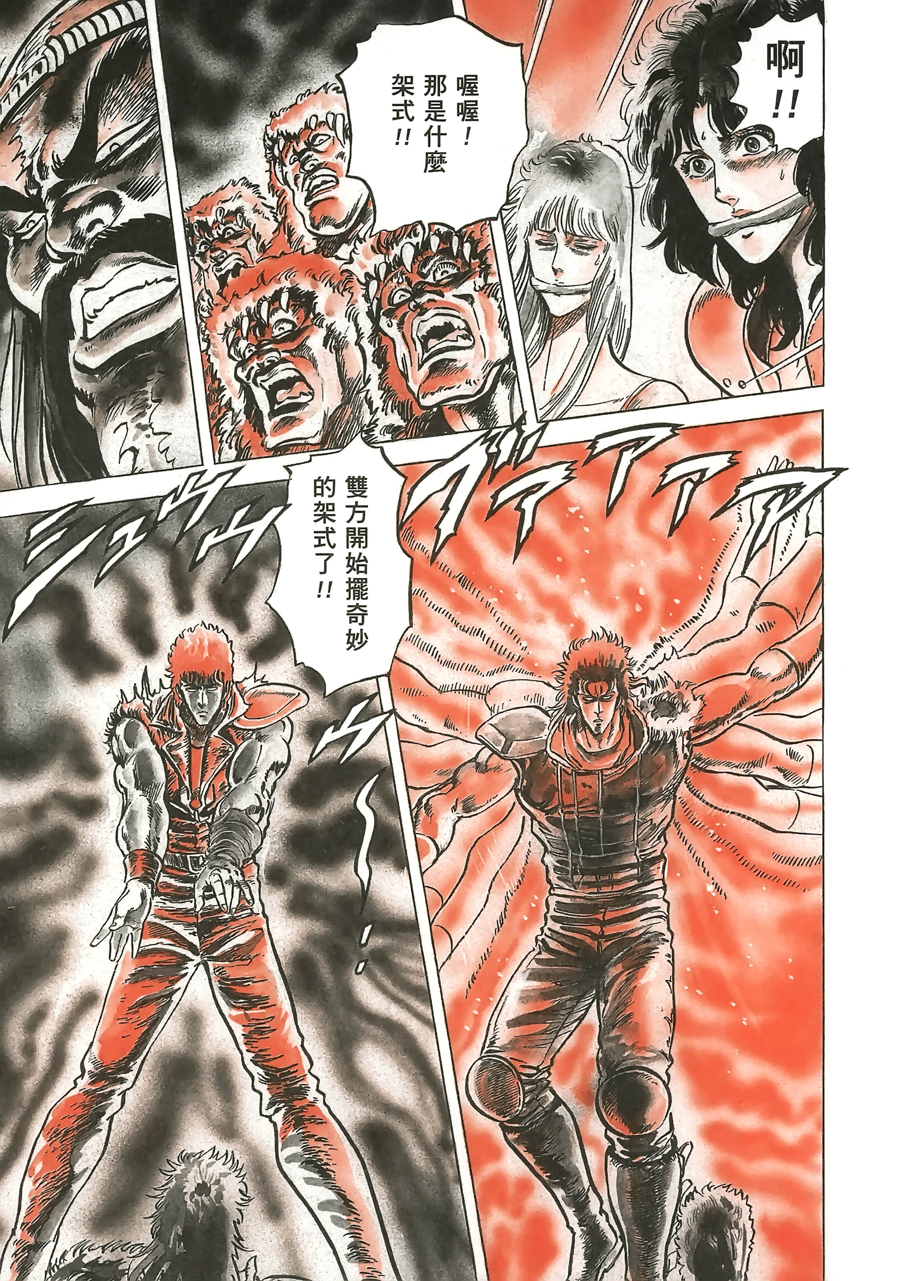 Page 194