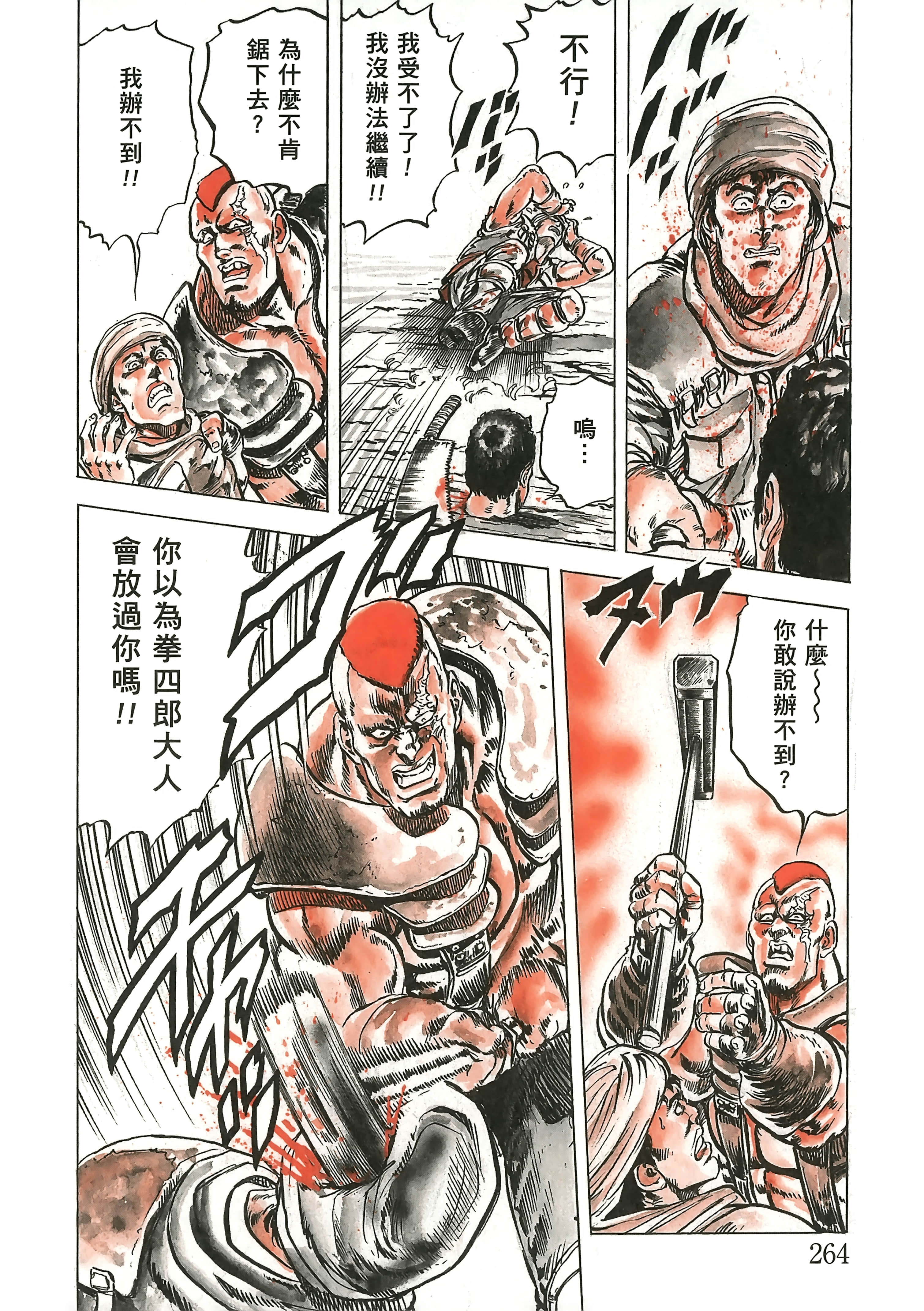 Page 269