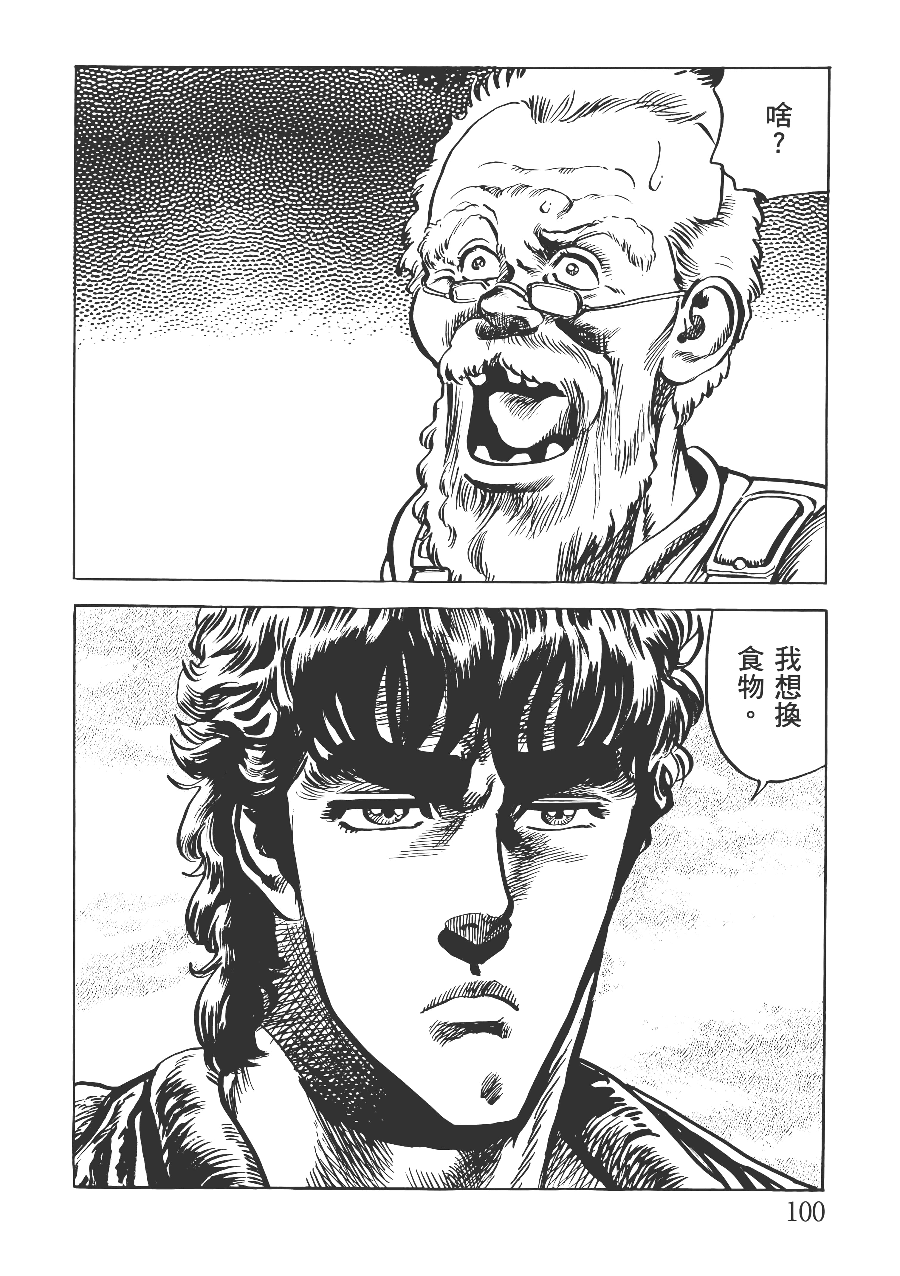 Page 105