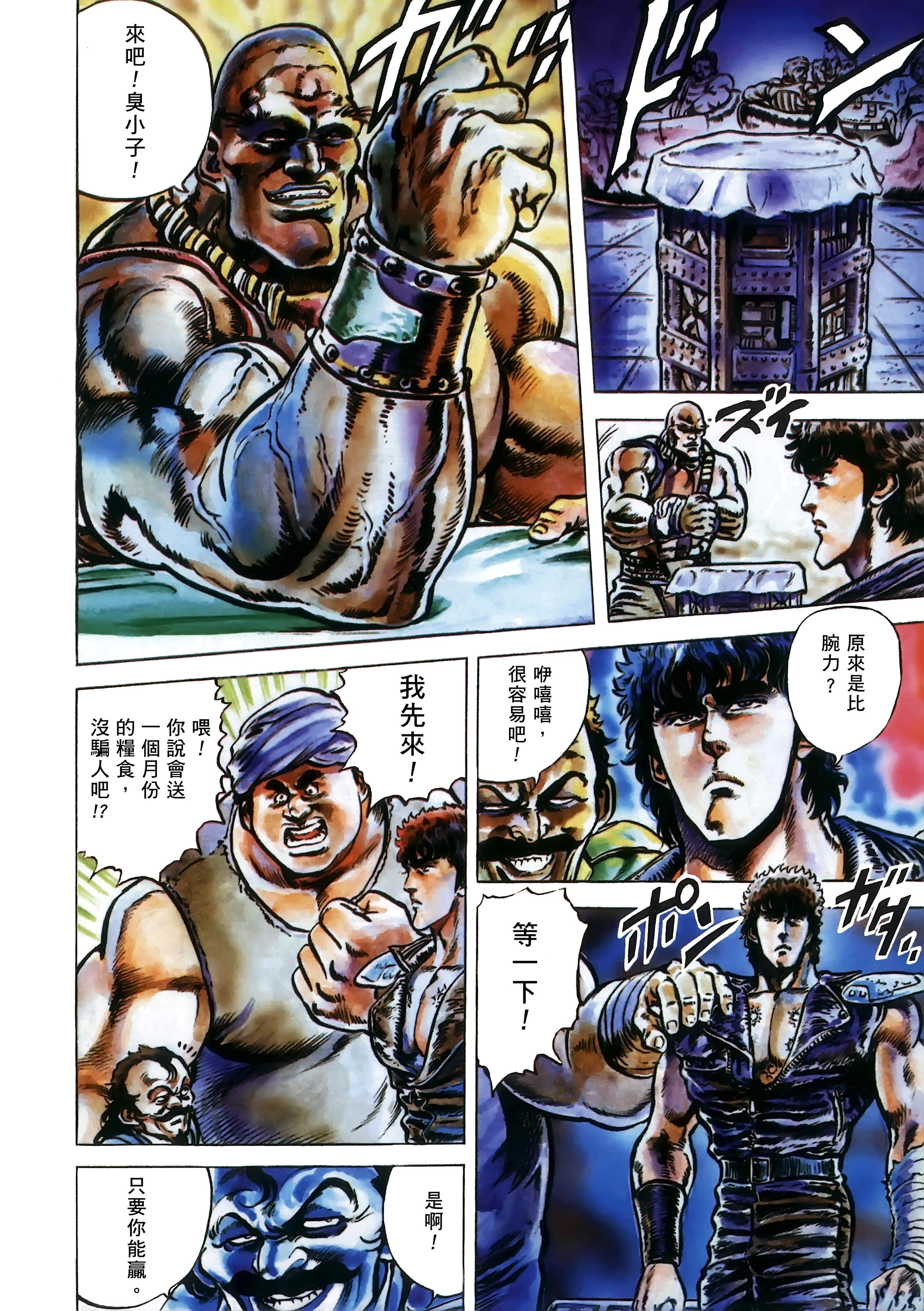 Page 143